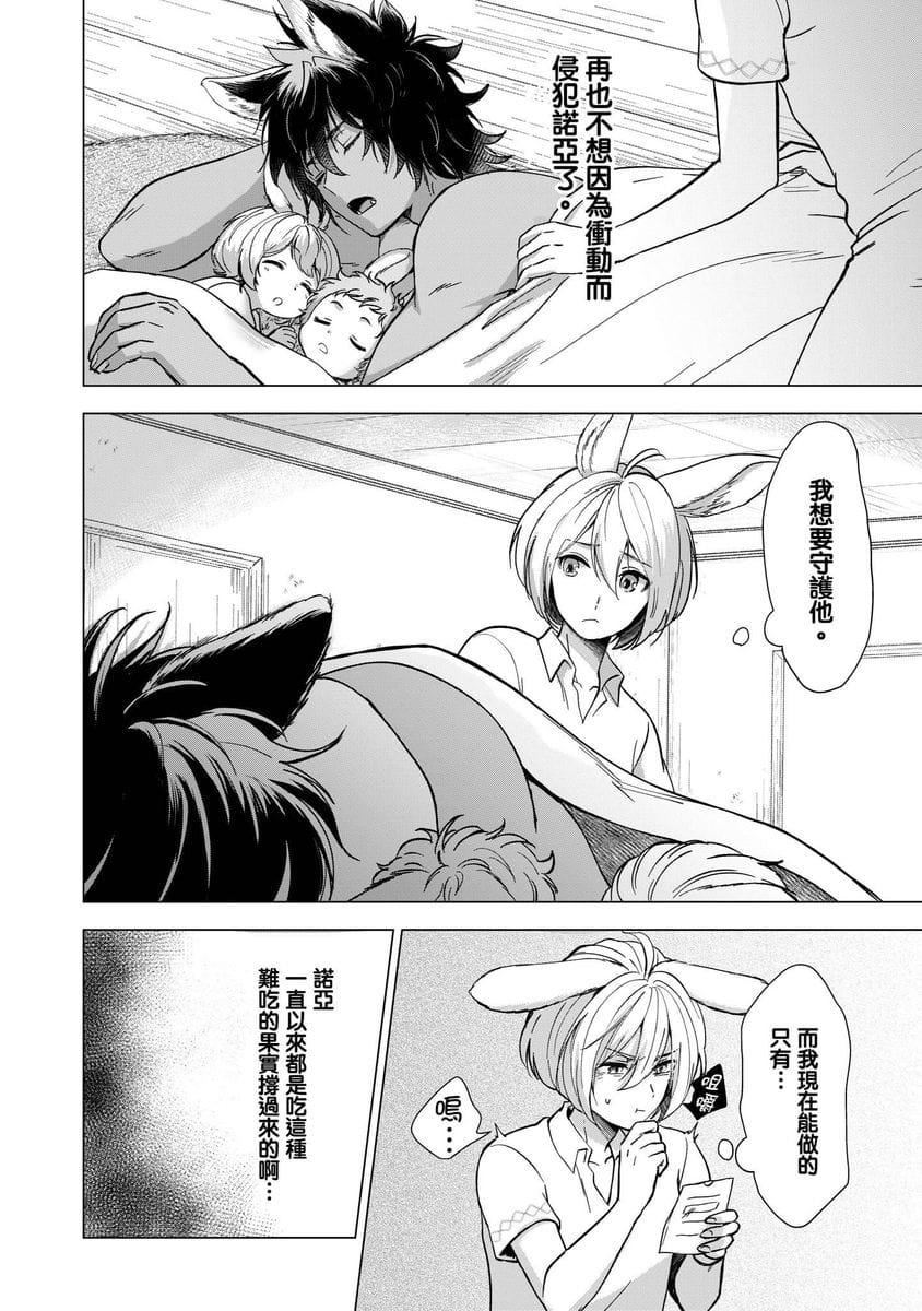 [歩久野トロイ] 僕で満たして [中國翻訳]78.jpg