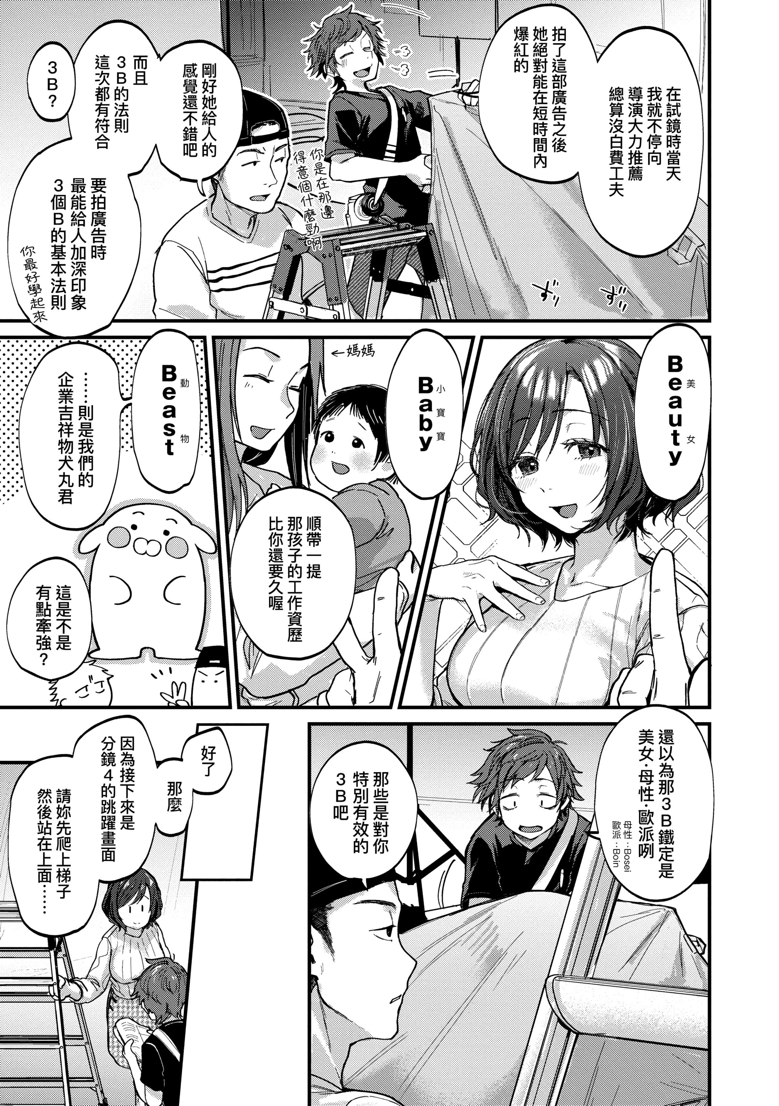 [ごさいじ] 同人作傢はコスプレえっちの夢を見るか [中國翻訳] [DL版]123.jpg