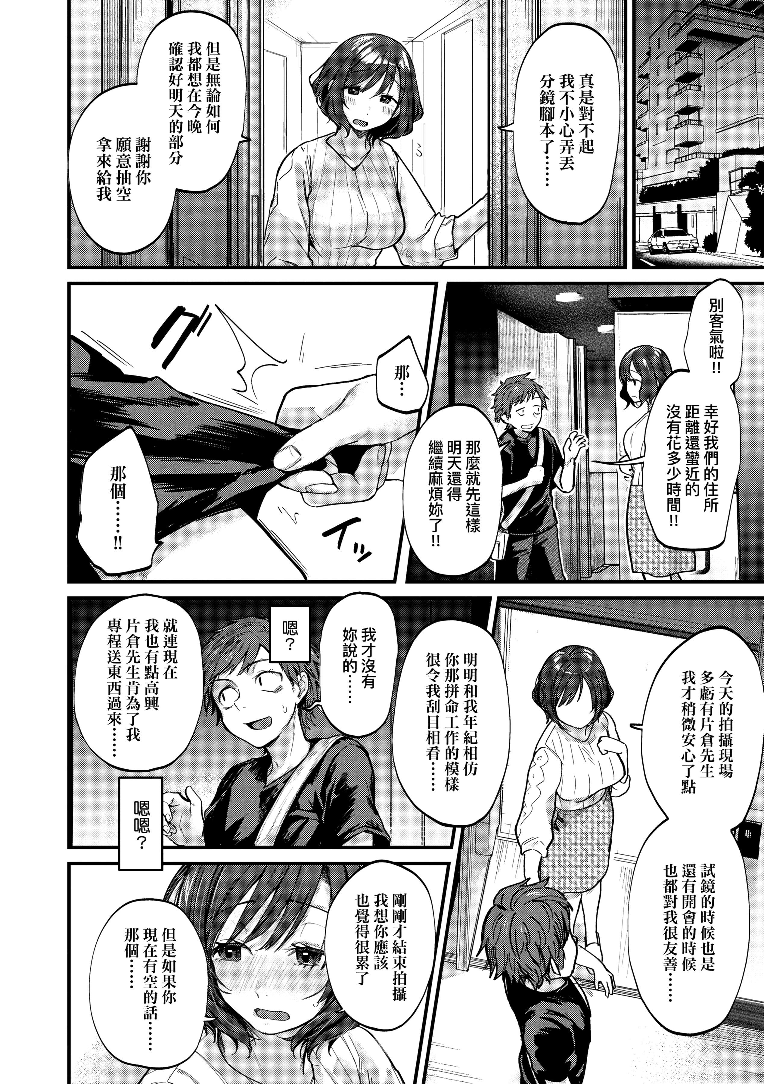 [ごさいじ] 同人作傢はコスプレえっちの夢を見るか [中國翻訳] [DL版]126.jpg