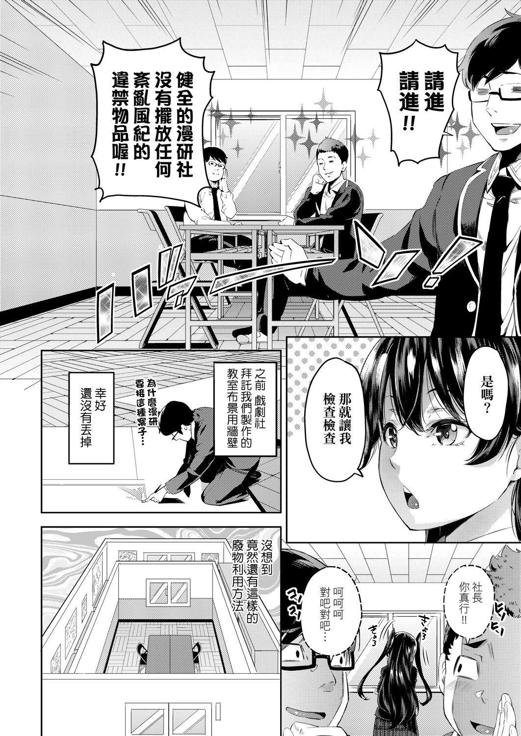 [無洗米] おち○ちんに負けてしまった女の子たち[黑條修正][未來數位中文][敗給歐金金並沉淪其中的女孩子們]-第1章-图片39