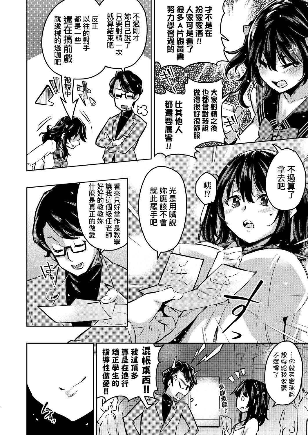 [無洗米] おち○ちんに負けてしまった女の子たち[黑條修正][未來數位中文][敗給歐金金並沉淪其中的女孩子們]97.jpg