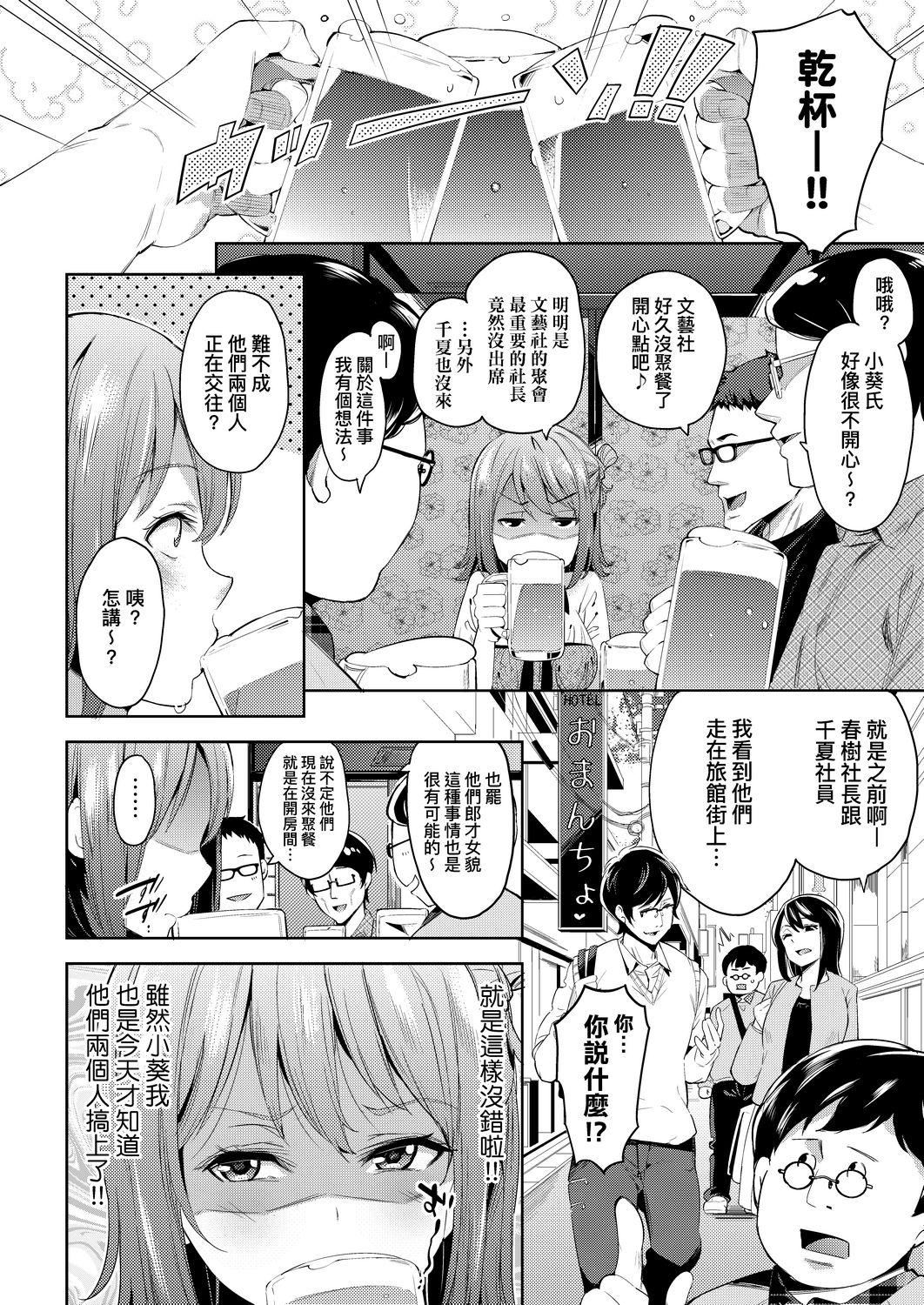 [無洗米] おち○ちんに負けてしまった女の子たち[黑條修正][未來數位中文][敗給歐金金並沉淪其中的女孩子們]149.jpg