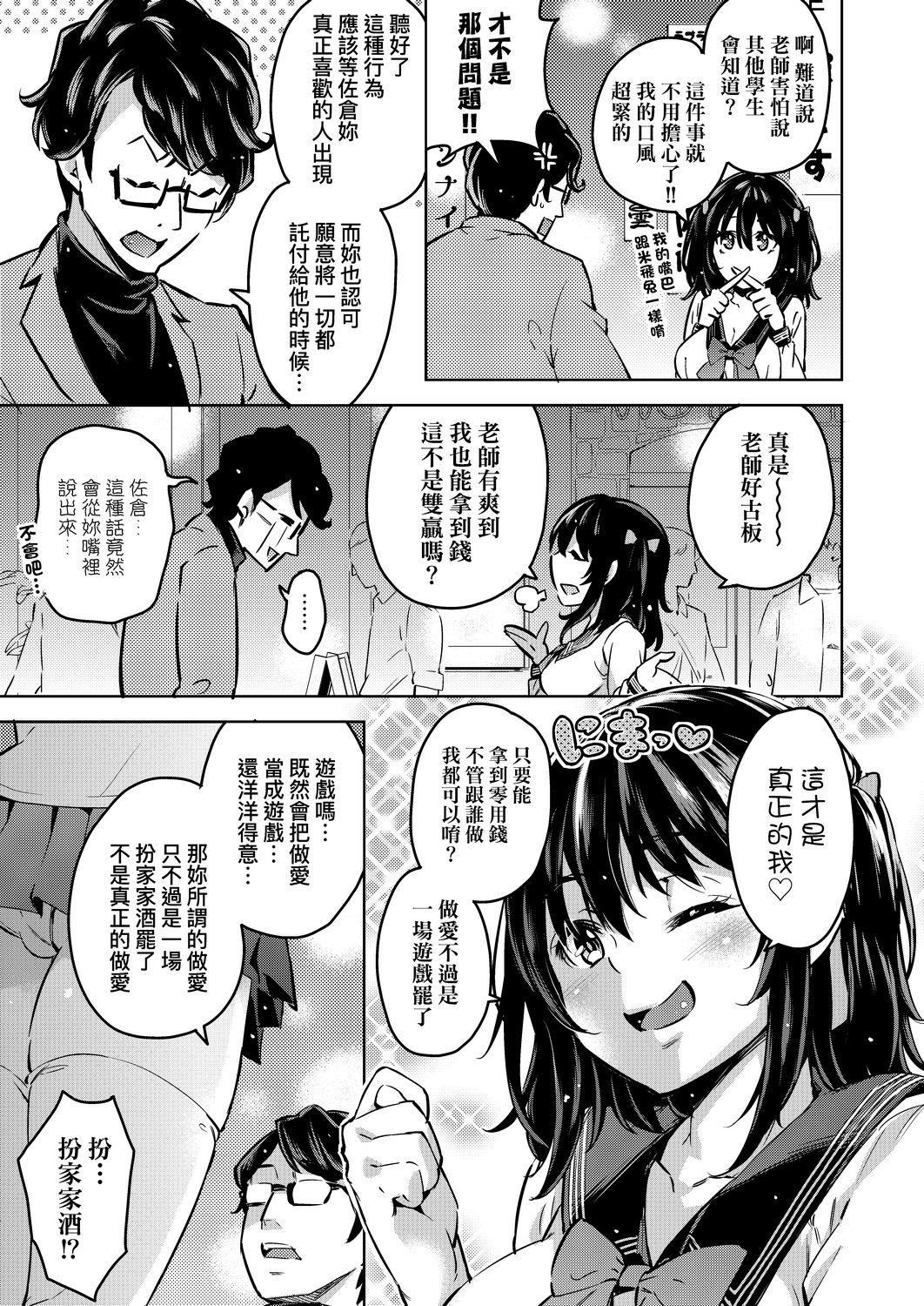 [無洗米] おち○ちんに負けてしまった女の子たち[黑條修正][未來數位中文][敗給歐金金並沉淪其中的女孩子們]96.jpg