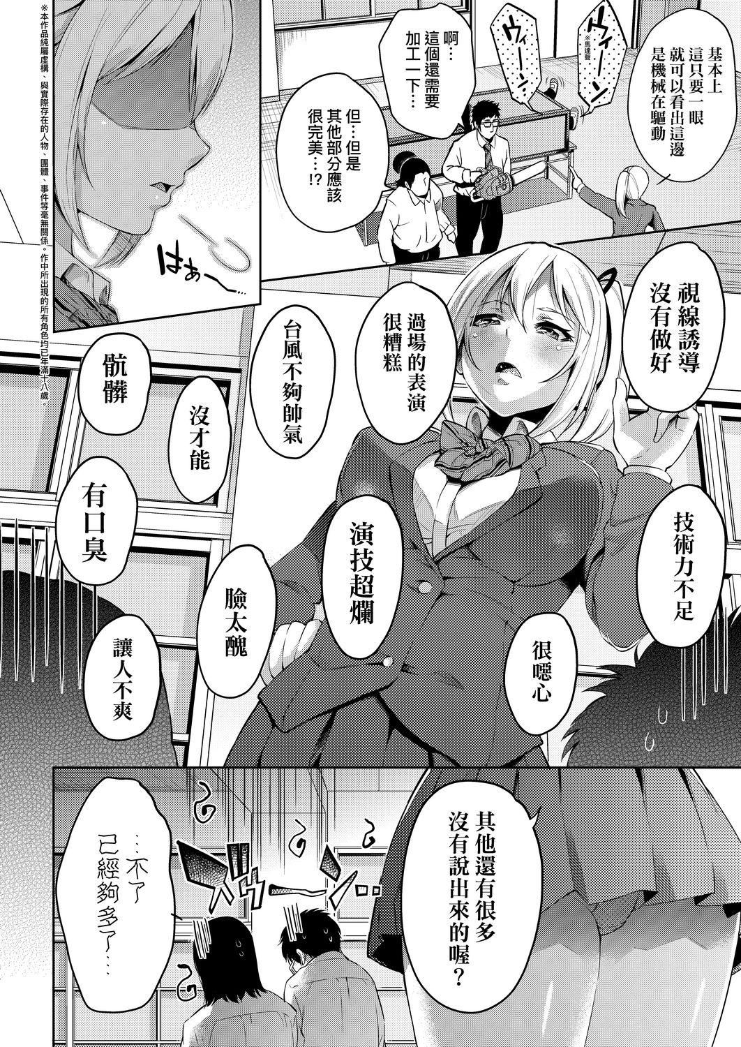 [無洗米] おち○ちんに負けてしまった女の子たち[黑條修正][未來數位中文][敗給歐金金並沉淪其中的女孩子們]-第1章-图片175