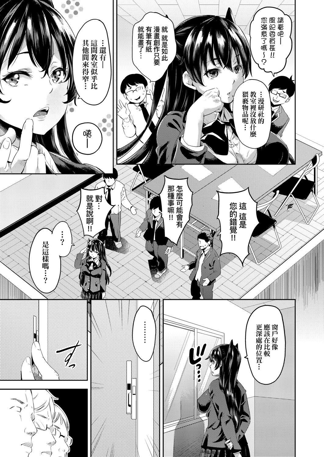 [無洗米] おち○ちんに負けてしまった女の子たち[黑條修正][未來數位中文][敗給歐金金並沉淪其中的女孩子們]40.jpg