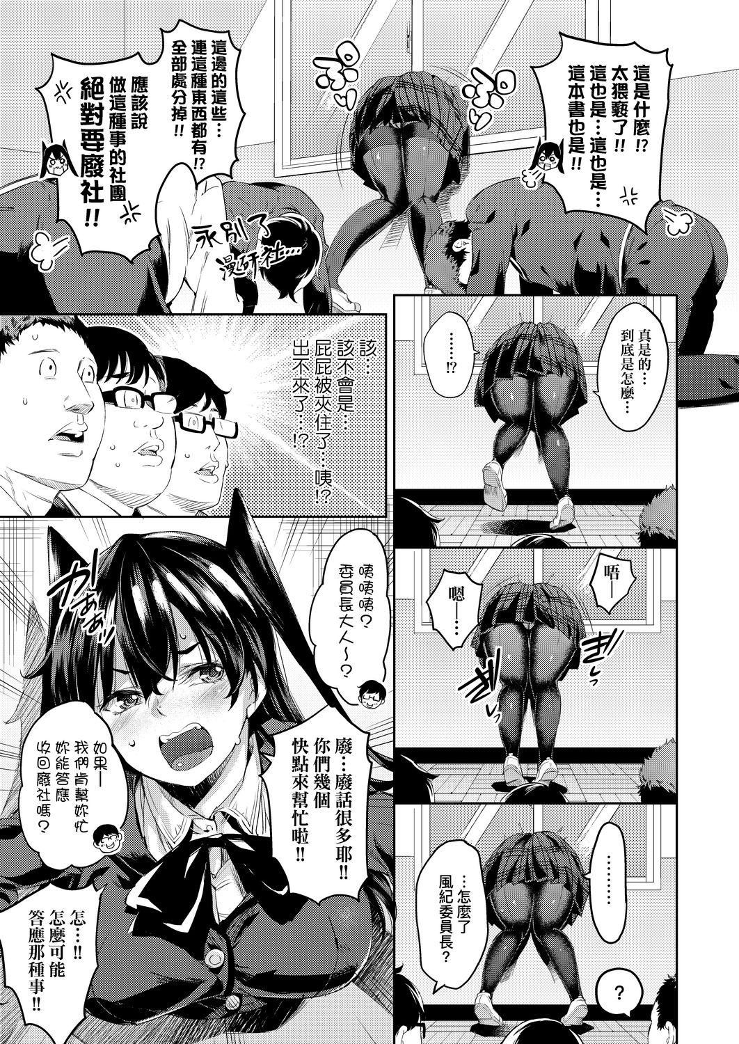 [無洗米] おち○ちんに負けてしまった女の子たち[黑條修正][未來數位中文][敗給歐金金並沉淪其中的女孩子們]42.jpg