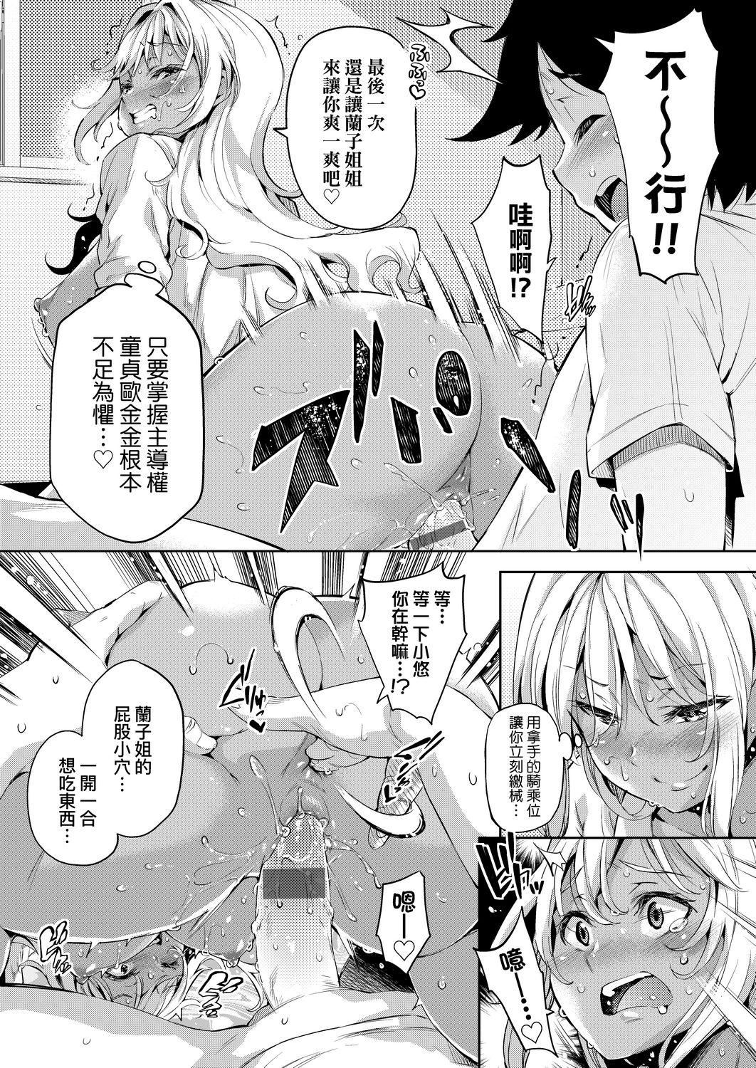 [無洗米] おち○ちんに負けてしまった女の子たち[黑條修正][未來數位中文][敗給歐金金並沉淪其中的女孩子們]88.jpg