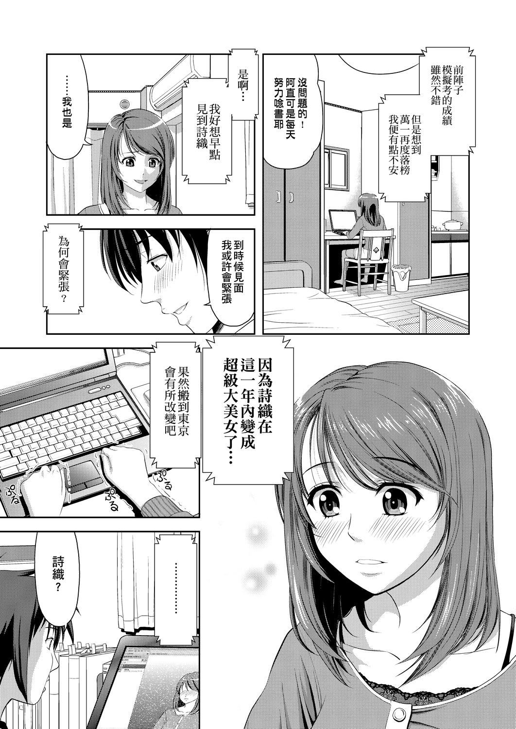 [たかのゆき] みんな発情期! [中國翻訳] [DL版]114.jpg