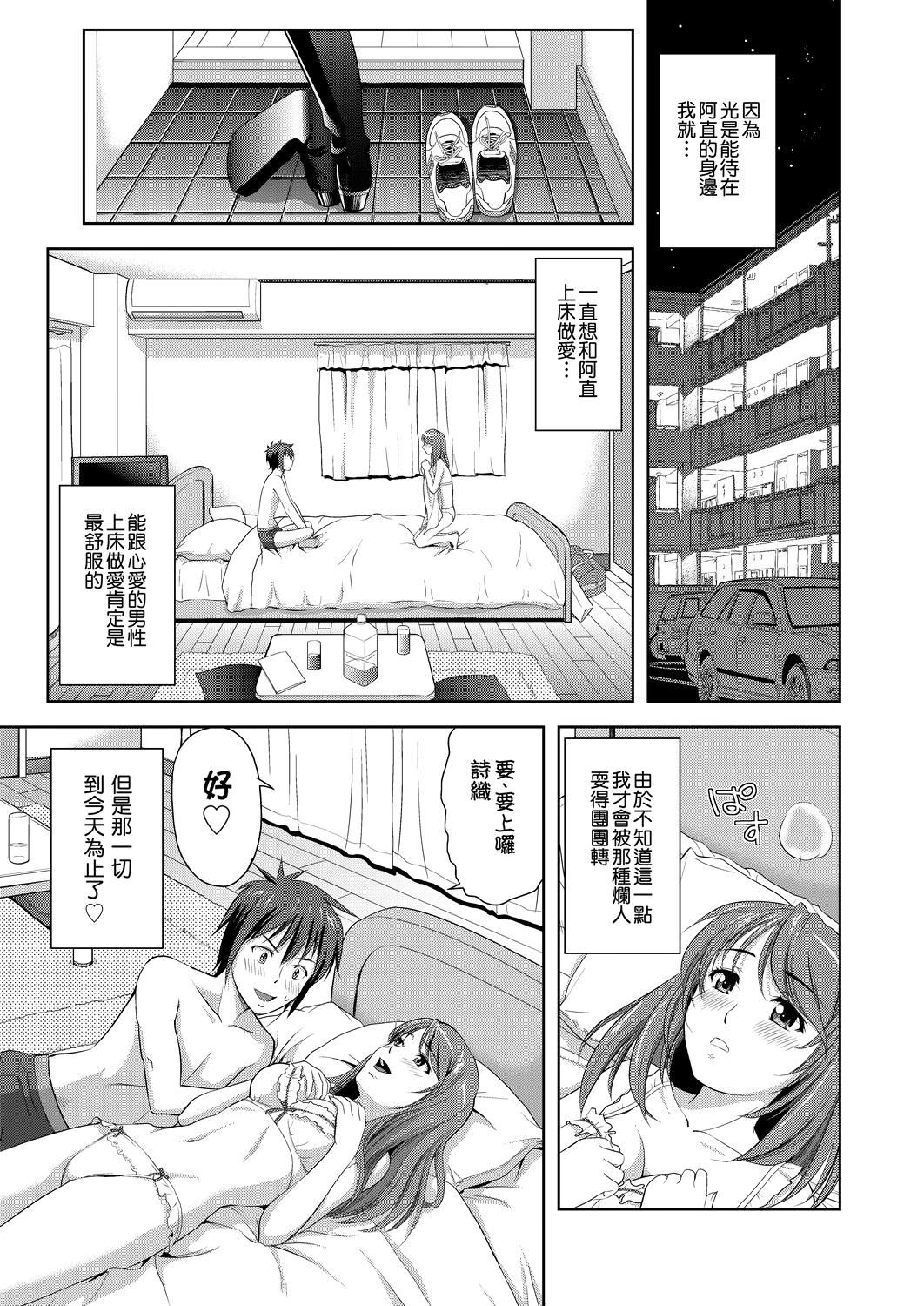 [たかのゆき] みんな発情期! [中國翻訳] [DL版]128.jpg