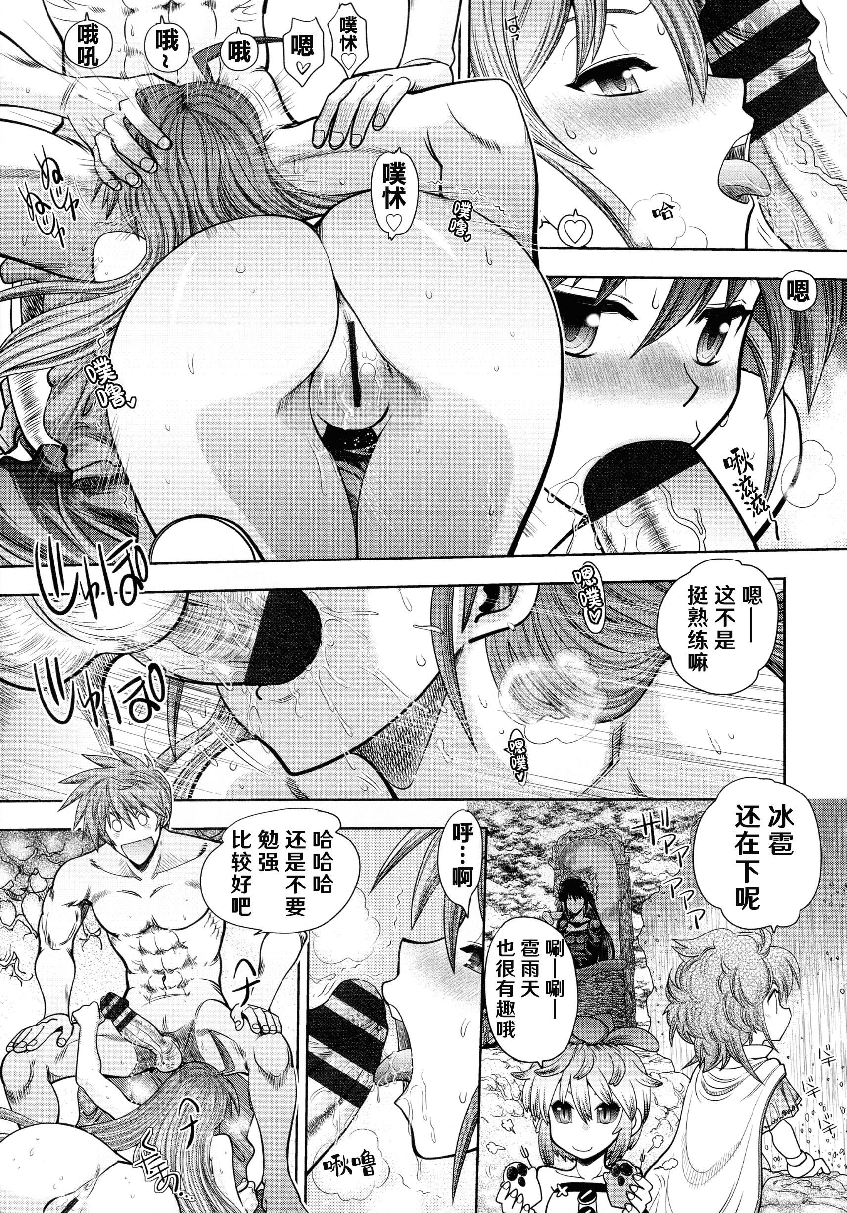 [やがみだい] ランス10～Adult Edition～ [hEROs漢化組]57.jpg