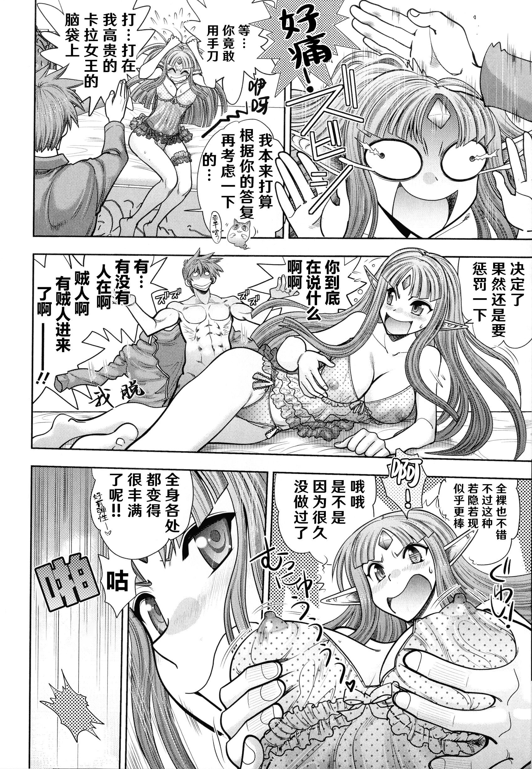 [やがみだい] ランス10～Adult Edition～ [hEROs漢化組]109.jpg