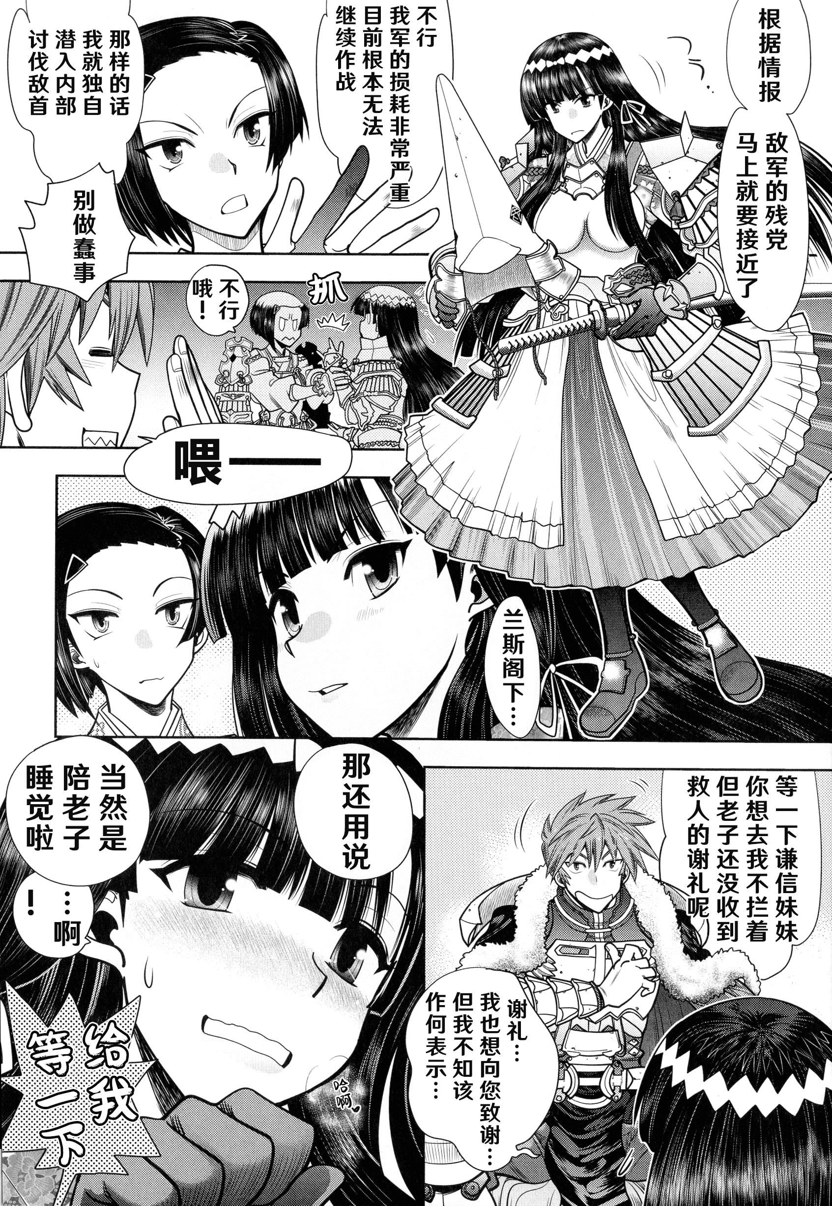 [やがみだい] ランス10～Adult Edition～ [hEROs漢化組]91.jpg