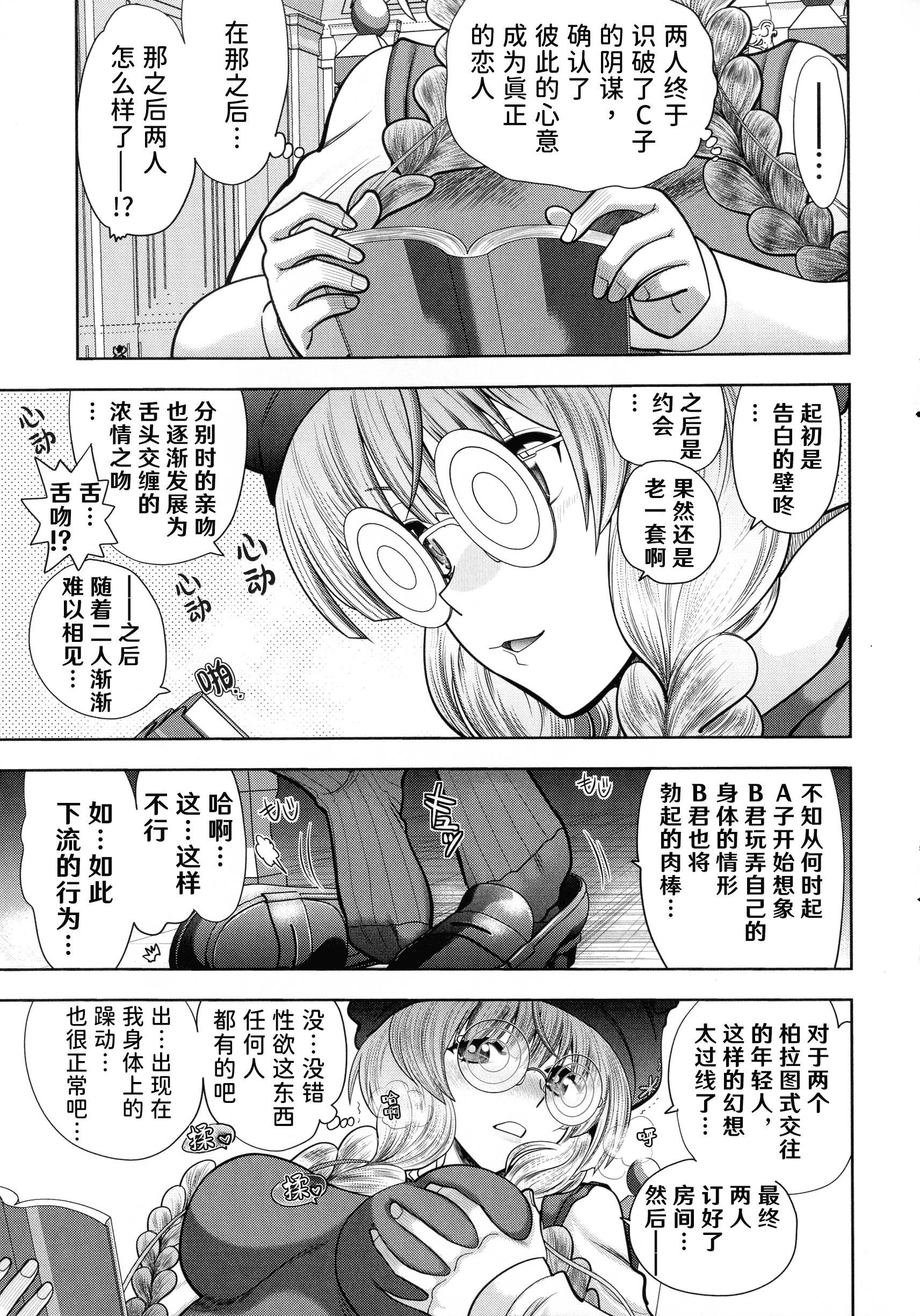 [やがみだい] ランス10～Adult Edition～ [hEROs漢化組]31.jpg