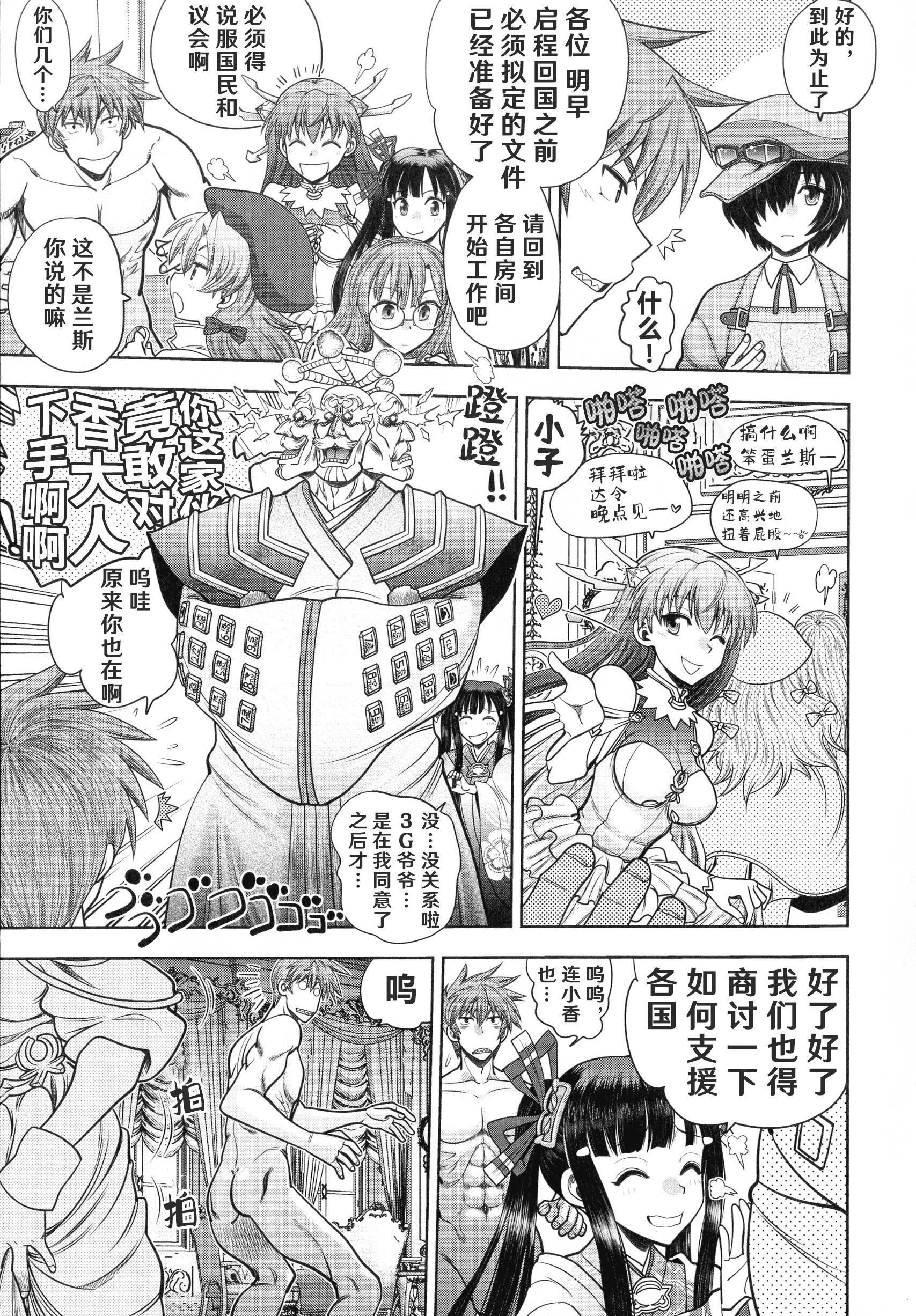 [やがみだい] ランス10～Adult Edition～ [hEROs漢化組]9.jpg