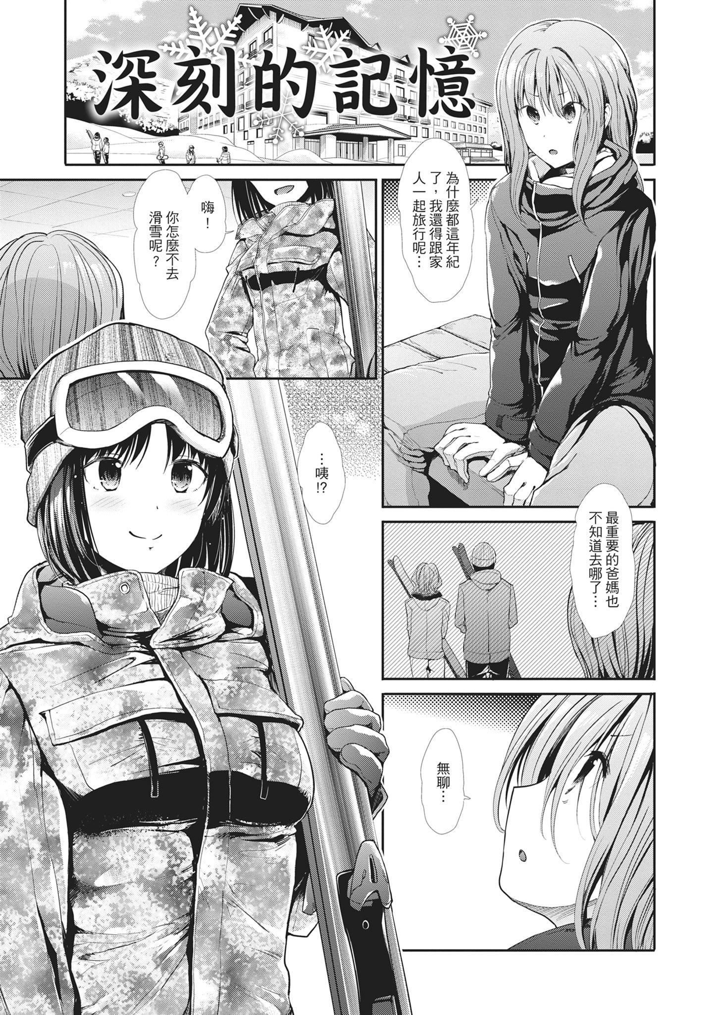 [武將武] 退廃ユーフォリア｜墮落性沉淪派對 [中國翻訳]59.jpg