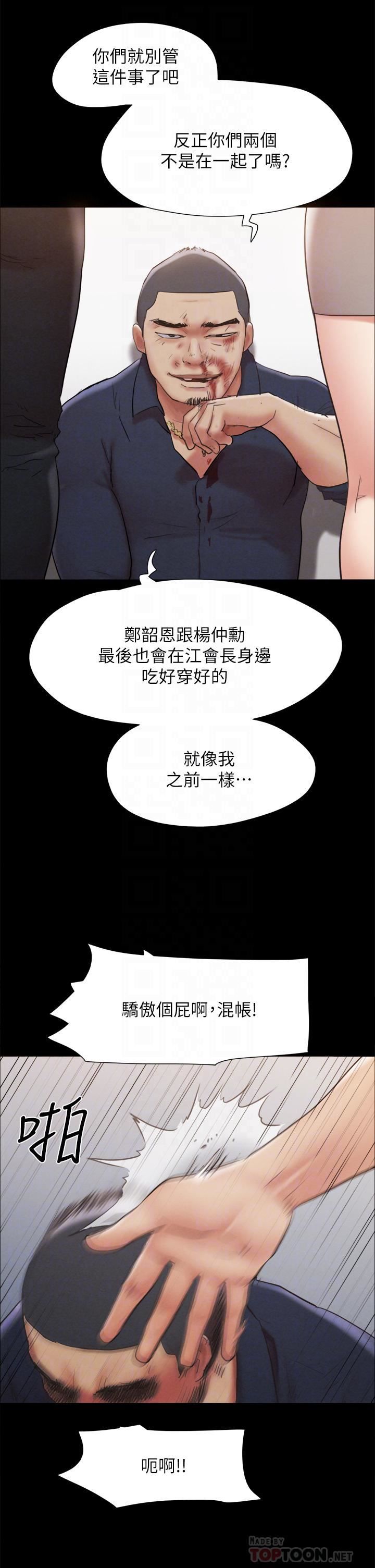 第154話 - 真正的關系現在才開始14.jpg