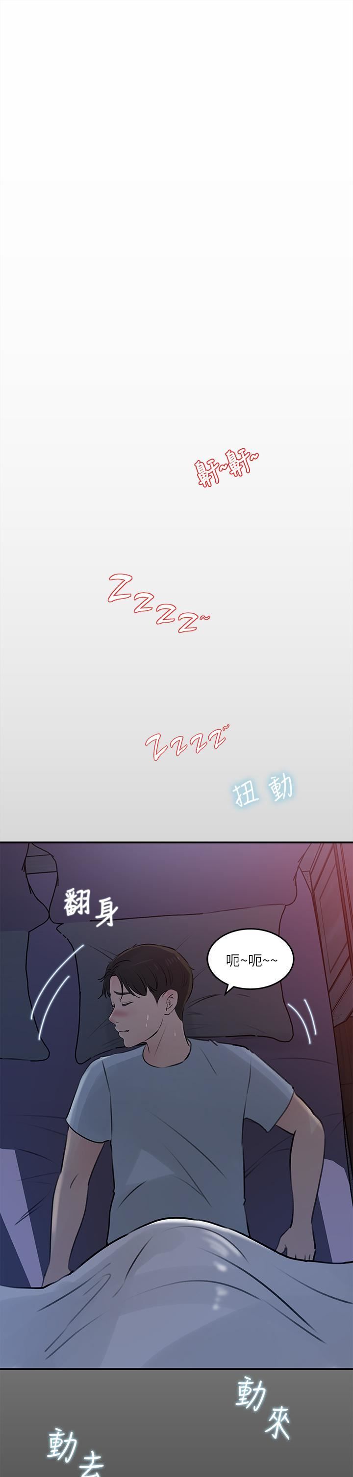 第29話 - 你想先插姐姐還是妹妹?1.jpg