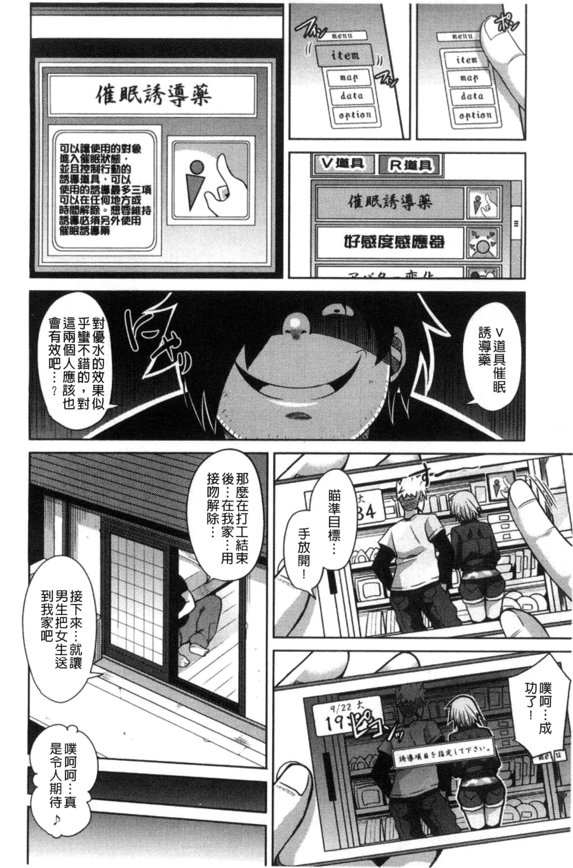 [肉そうきゅー。] 催淫VRコントロール [中國翻訳]45.jpg