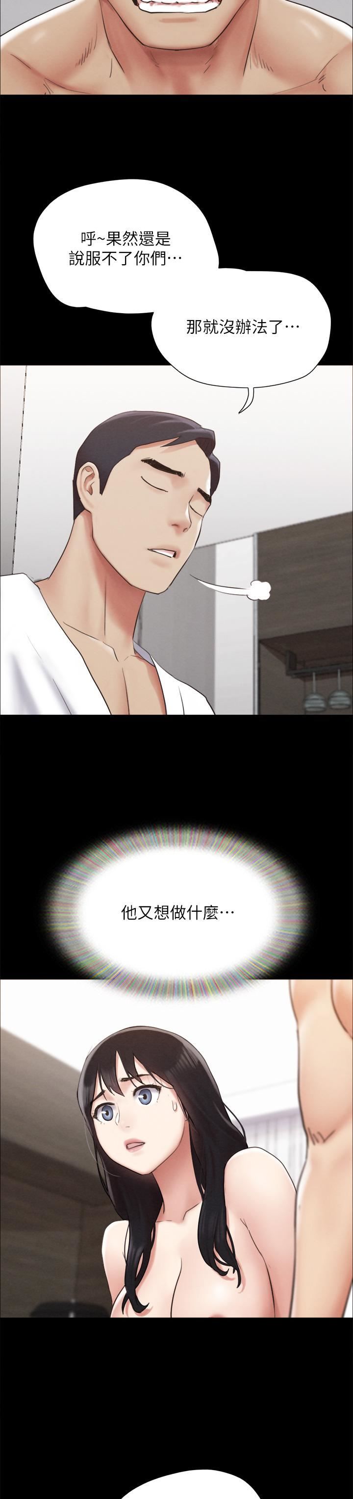 第154話 - 真正的關系現在才開始35.jpg