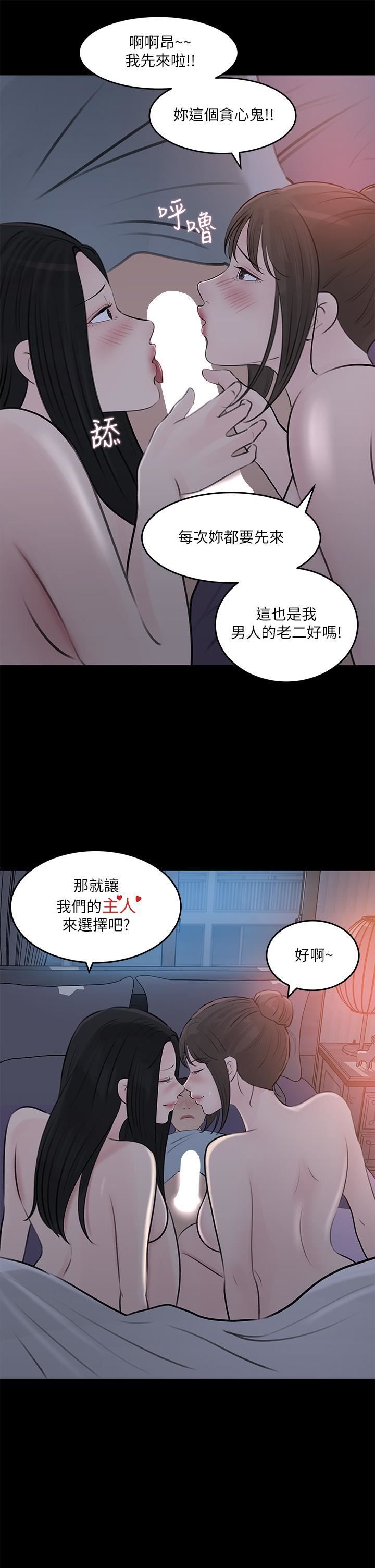 第29話 - 你想先插姐姐還是妹妹?5.jpg