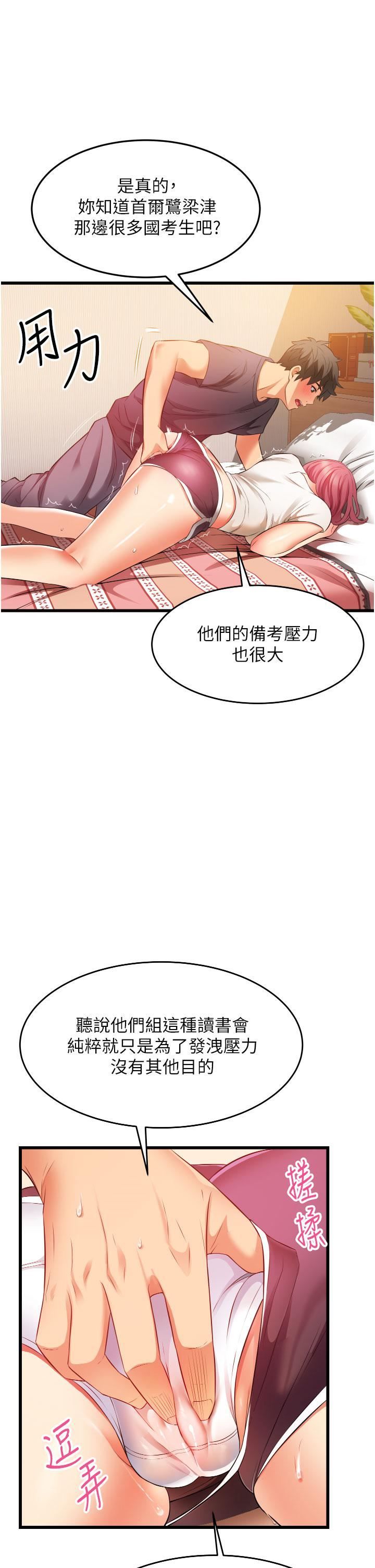 第4話 - 讓我動三下就不痛瞭5.jpg