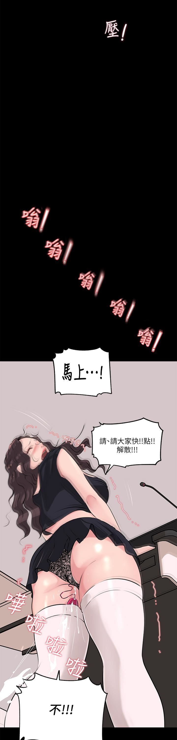 第29話 - 你想先插姐姐還是妹妹?43.jpg