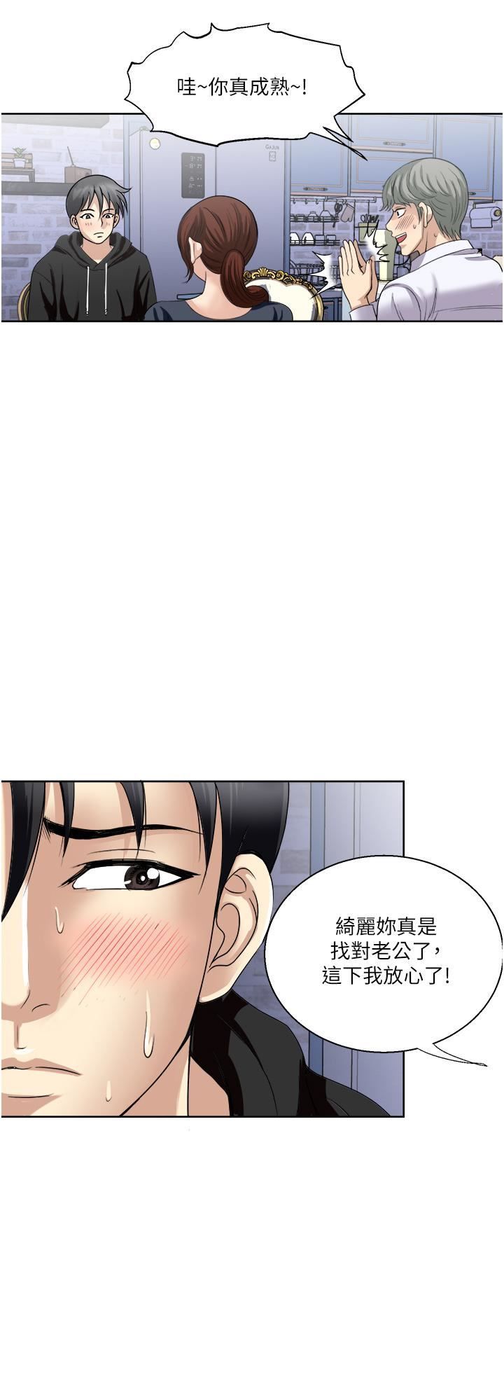 第25話 - 老公，人傢想要30.jpg