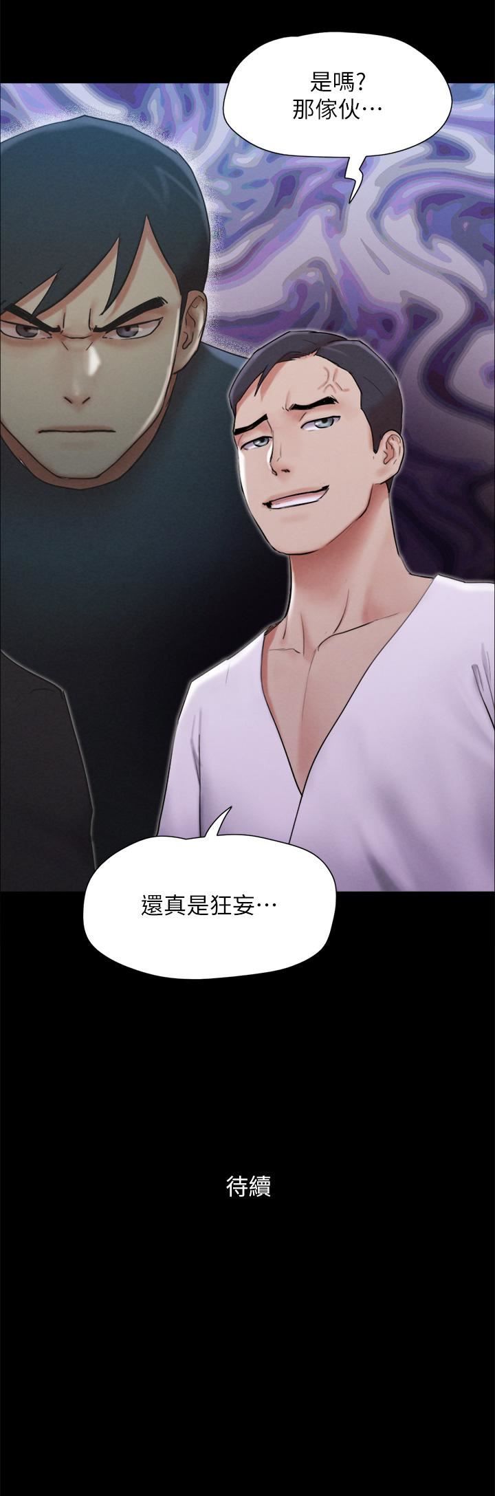 第154話 - 真正的關系現在才開始44.jpg