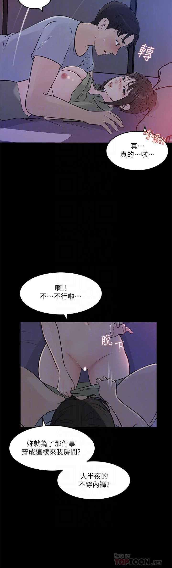 第29話 - 你想先插姐姐還是妹妹?16.jpg