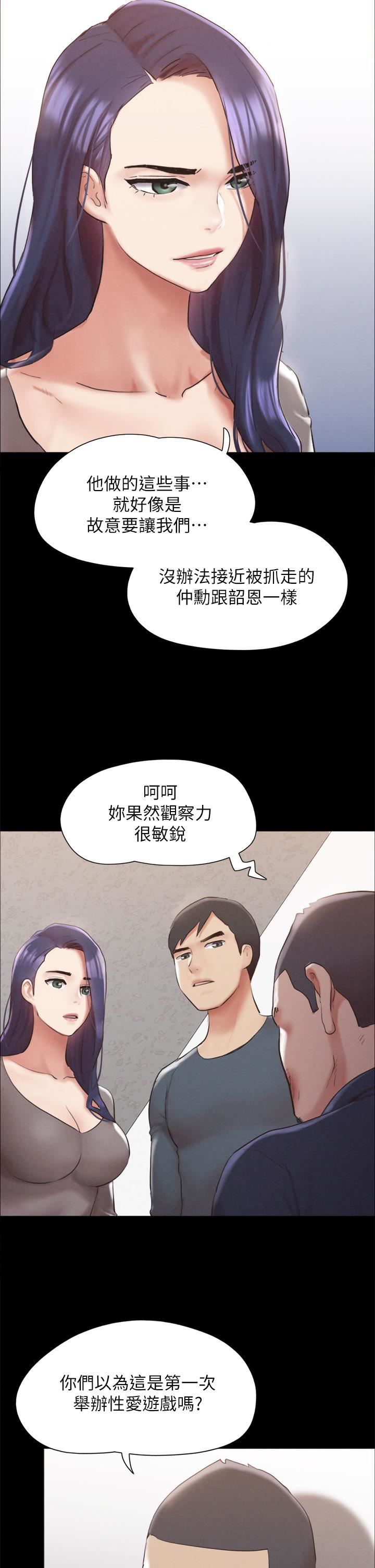 第154話 - 真正的關系現在才開始11.jpg