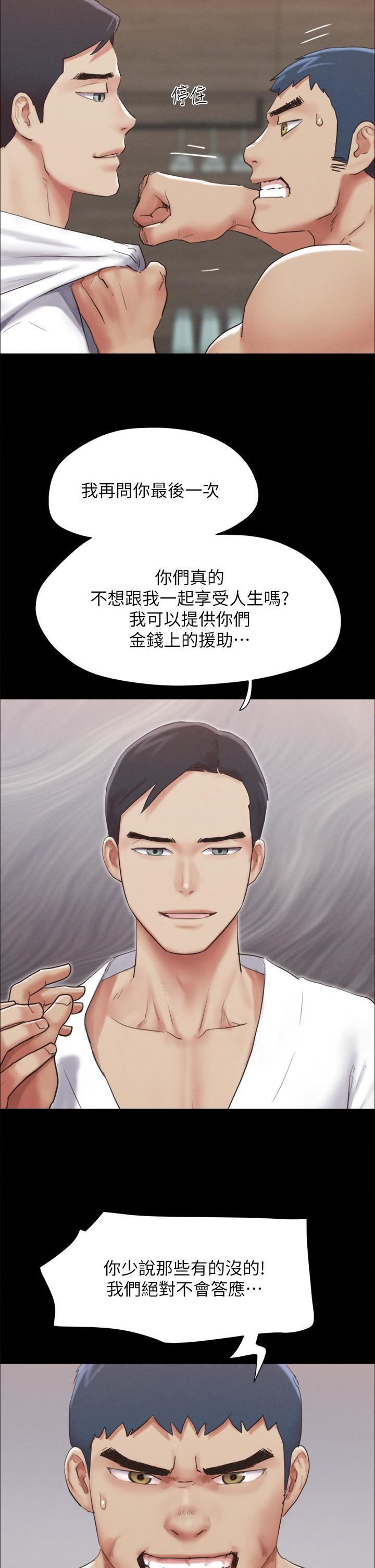 第154話 - 真正的關系現在才開始34.jpg