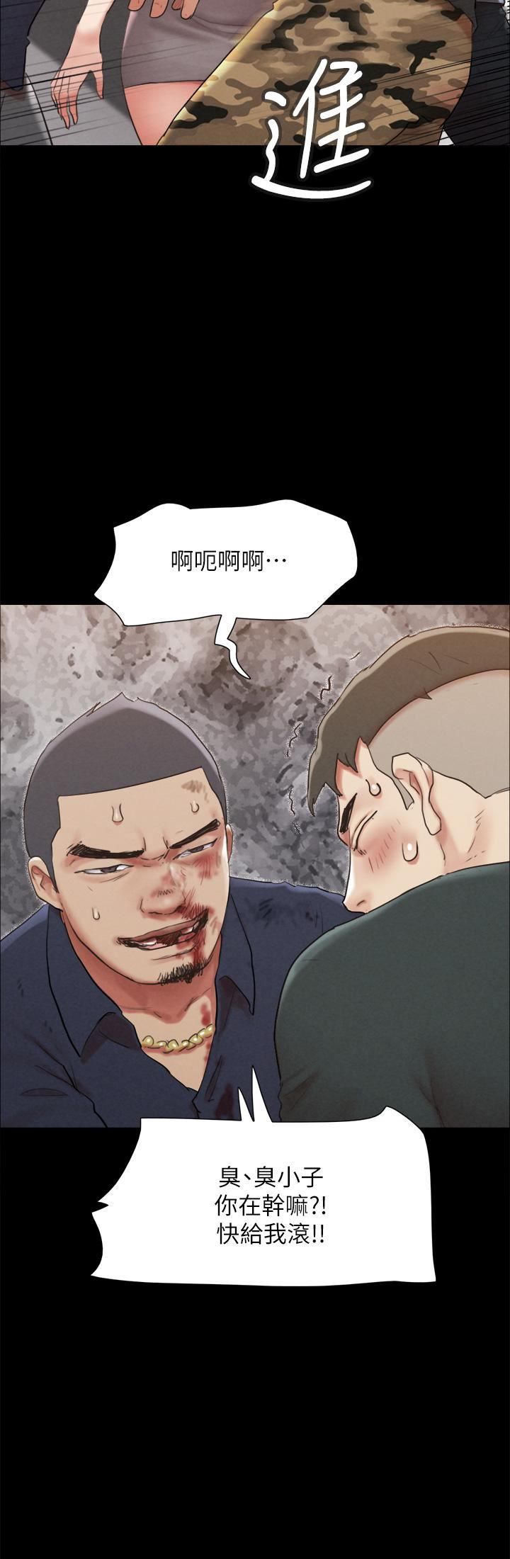 第154話 - 真正的關系現在才開始22.jpg