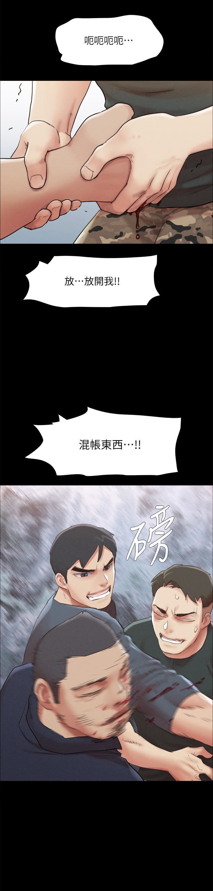 第154話 - 真正的關系現在才開始23.jpg