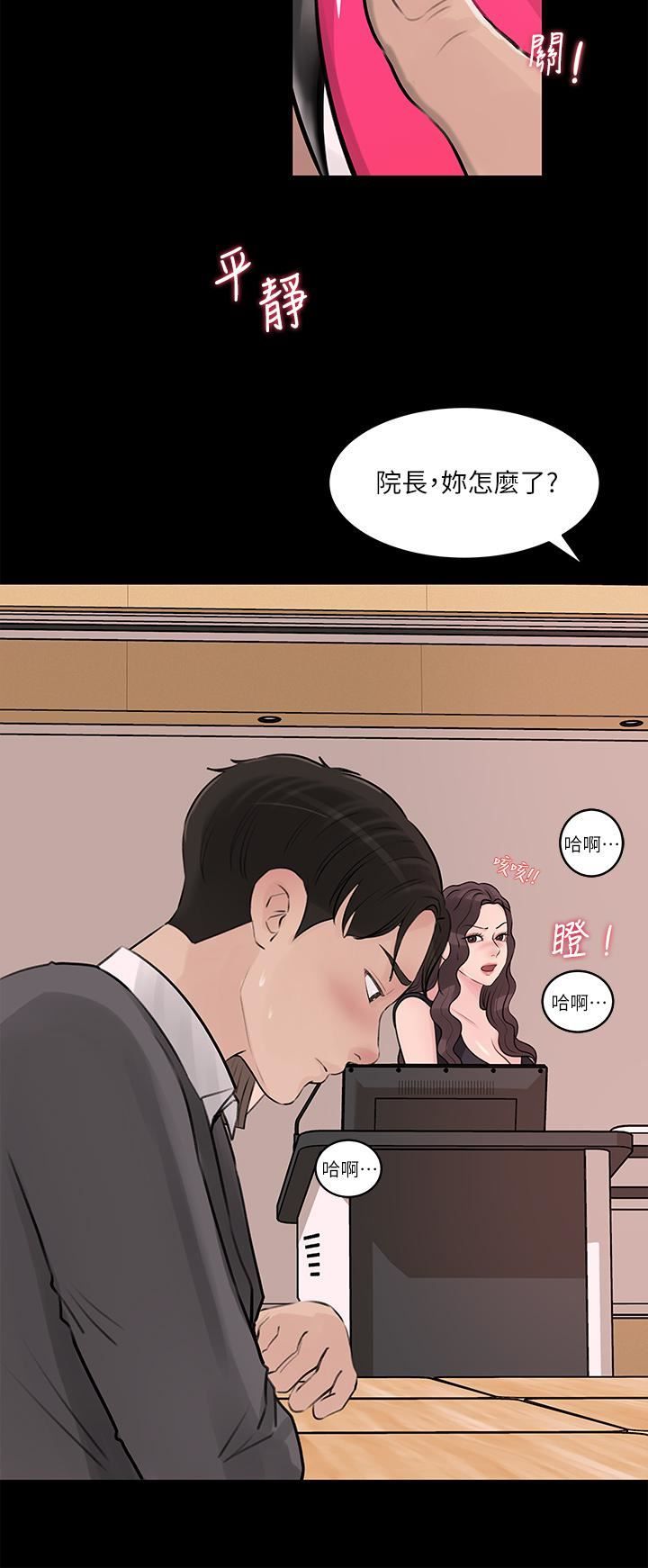 第29話 - 你想先插姐姐還是妹妹?36.jpg