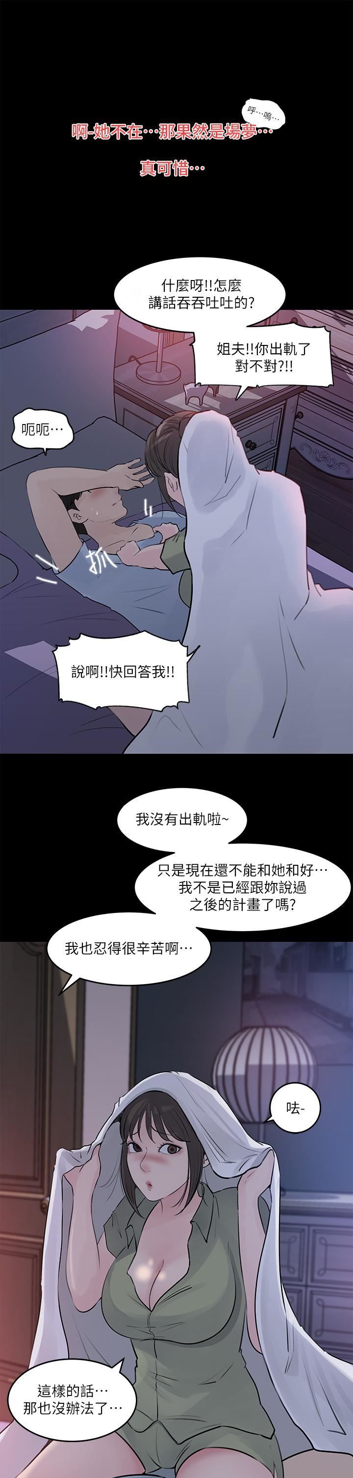 第29話 - 你想先插姐姐還是妹妹?13.jpg