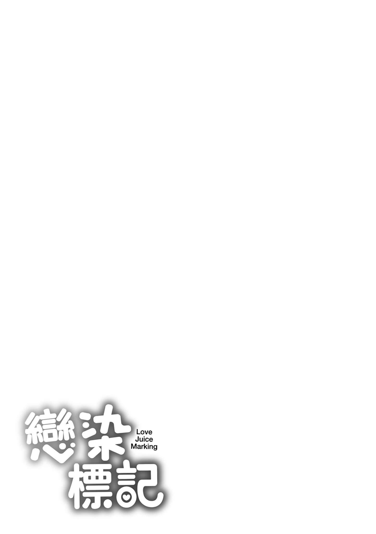 [澳本悠太] 戀染まーきんぐ [中國翻訳] [d_art] [DL版]-第1章-图片227