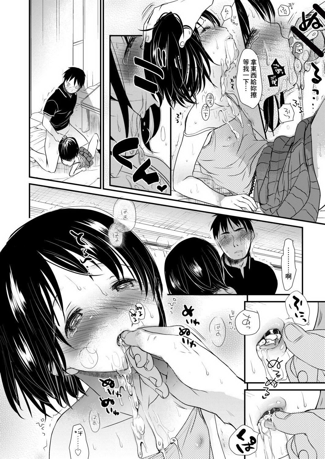 [岡田コウ] せんせいと、わたしと。 上[Digital][老師的秘密、我的秘密。上]134.jpg