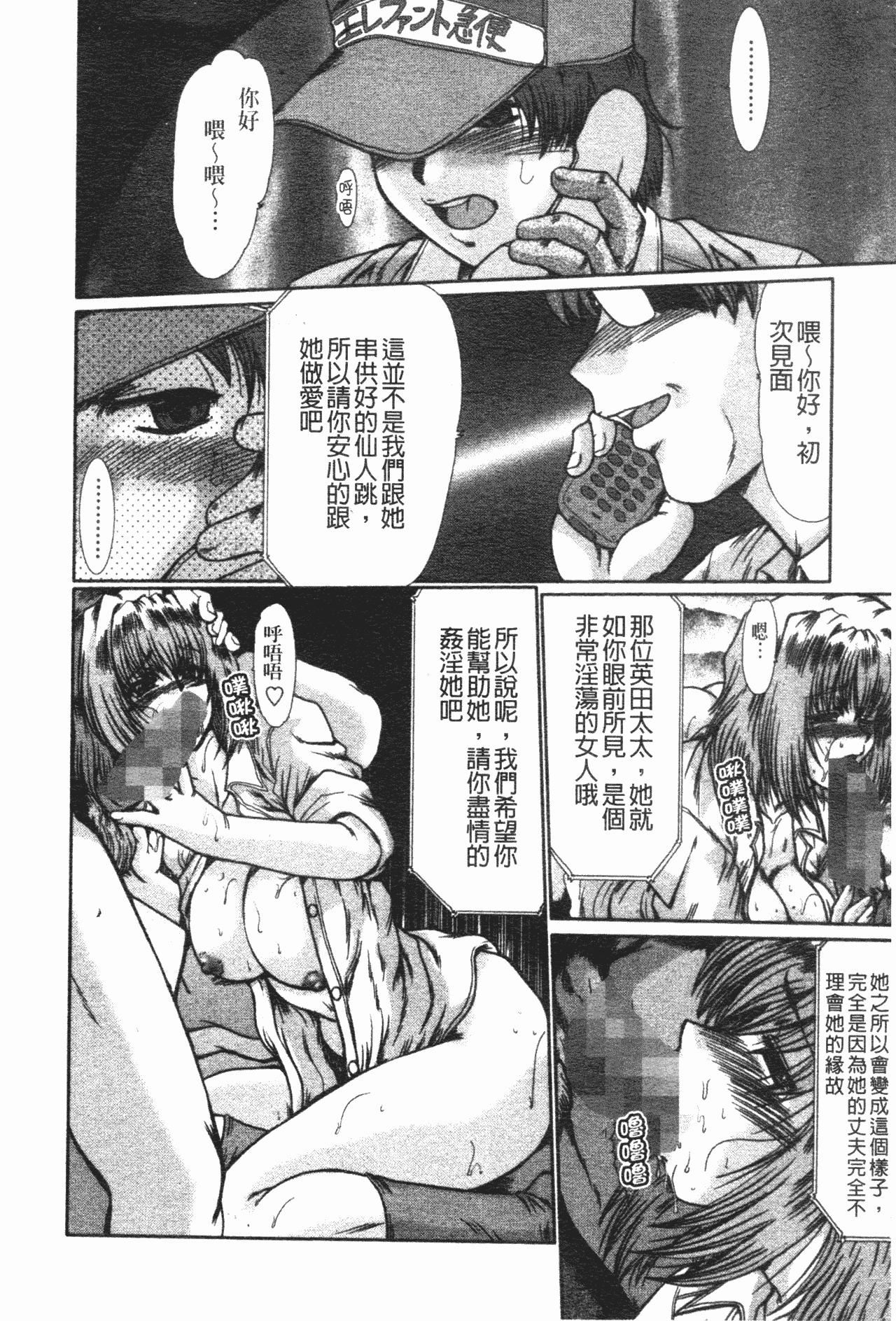 [深田拓士] 肉奴隷請負人 [中文]43.jpg