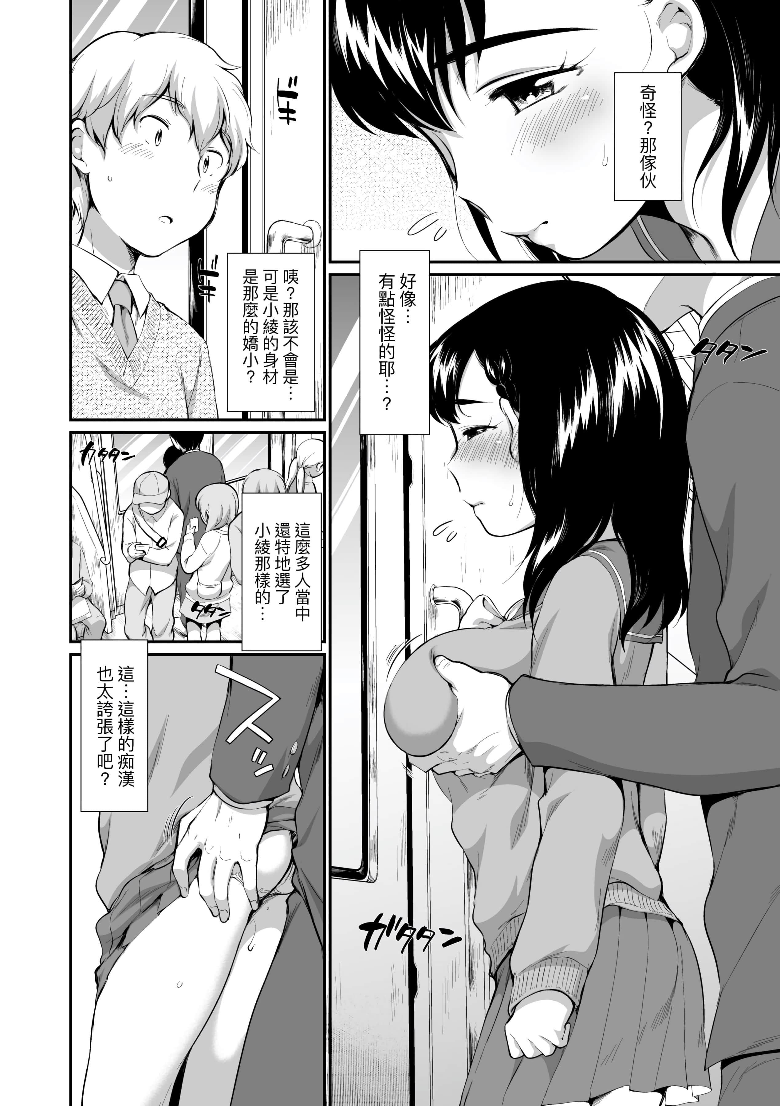 [イコール] 女の子は斷れない [中國翻訳] [DL版]154.jpg