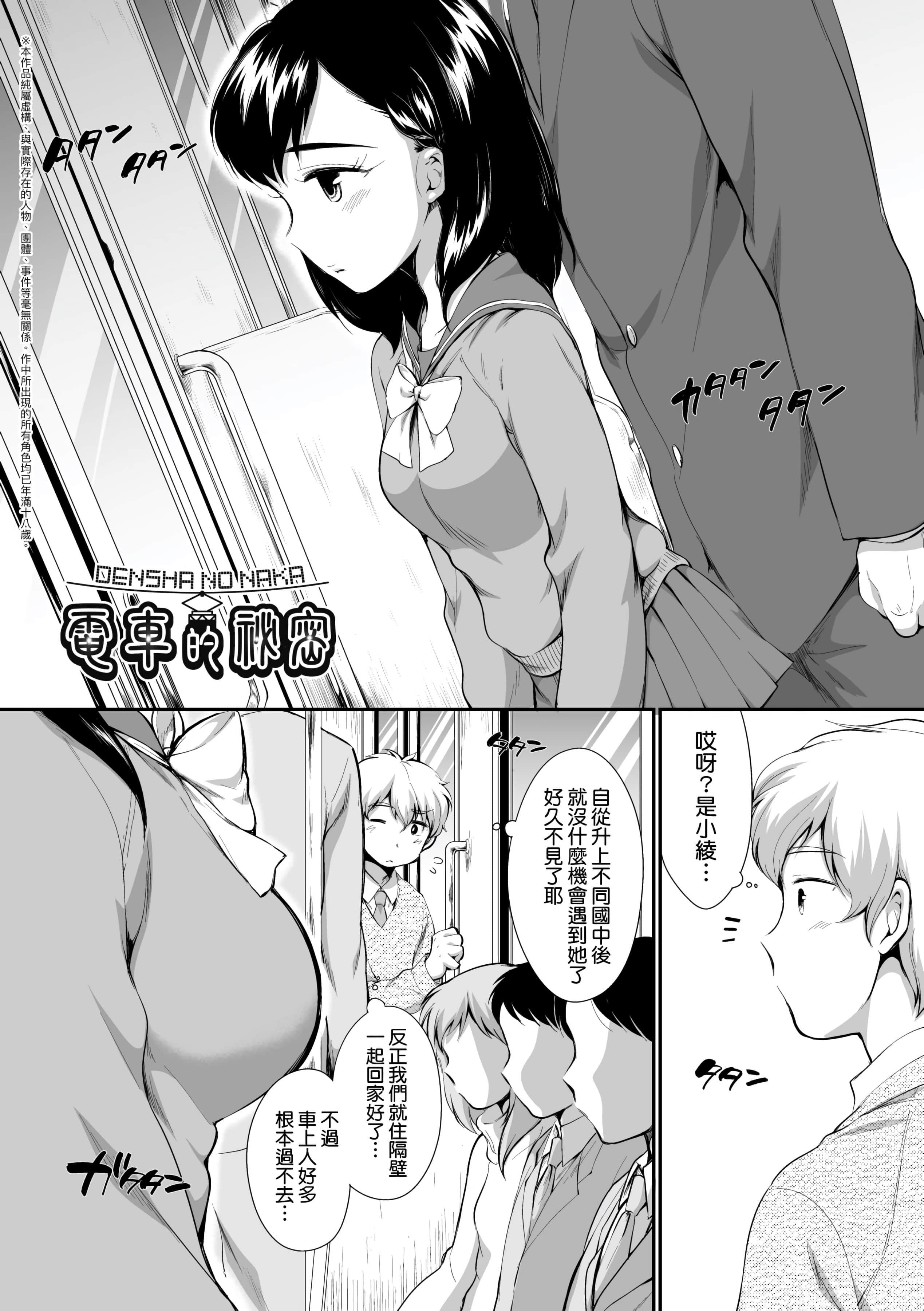 [イコール] 女の子は斷れない [中國翻訳] [DL版]153.jpg