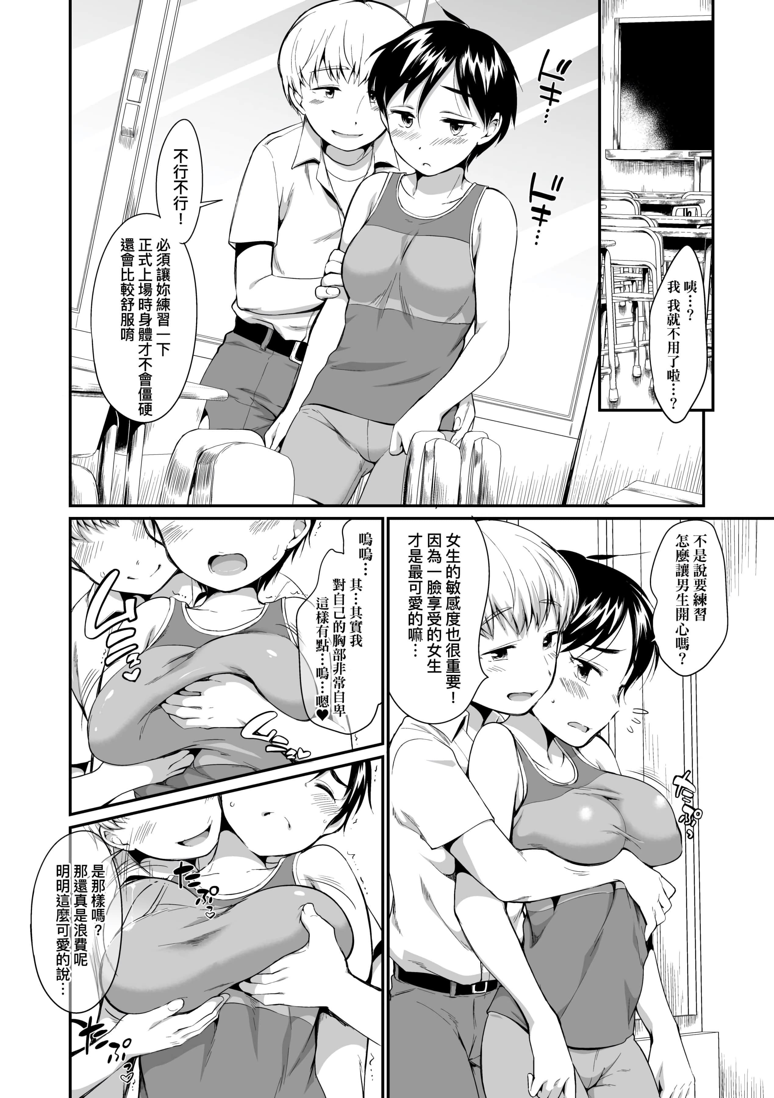 [イコール] 女の子は斷れない [中國翻訳] [DL版]180.jpg