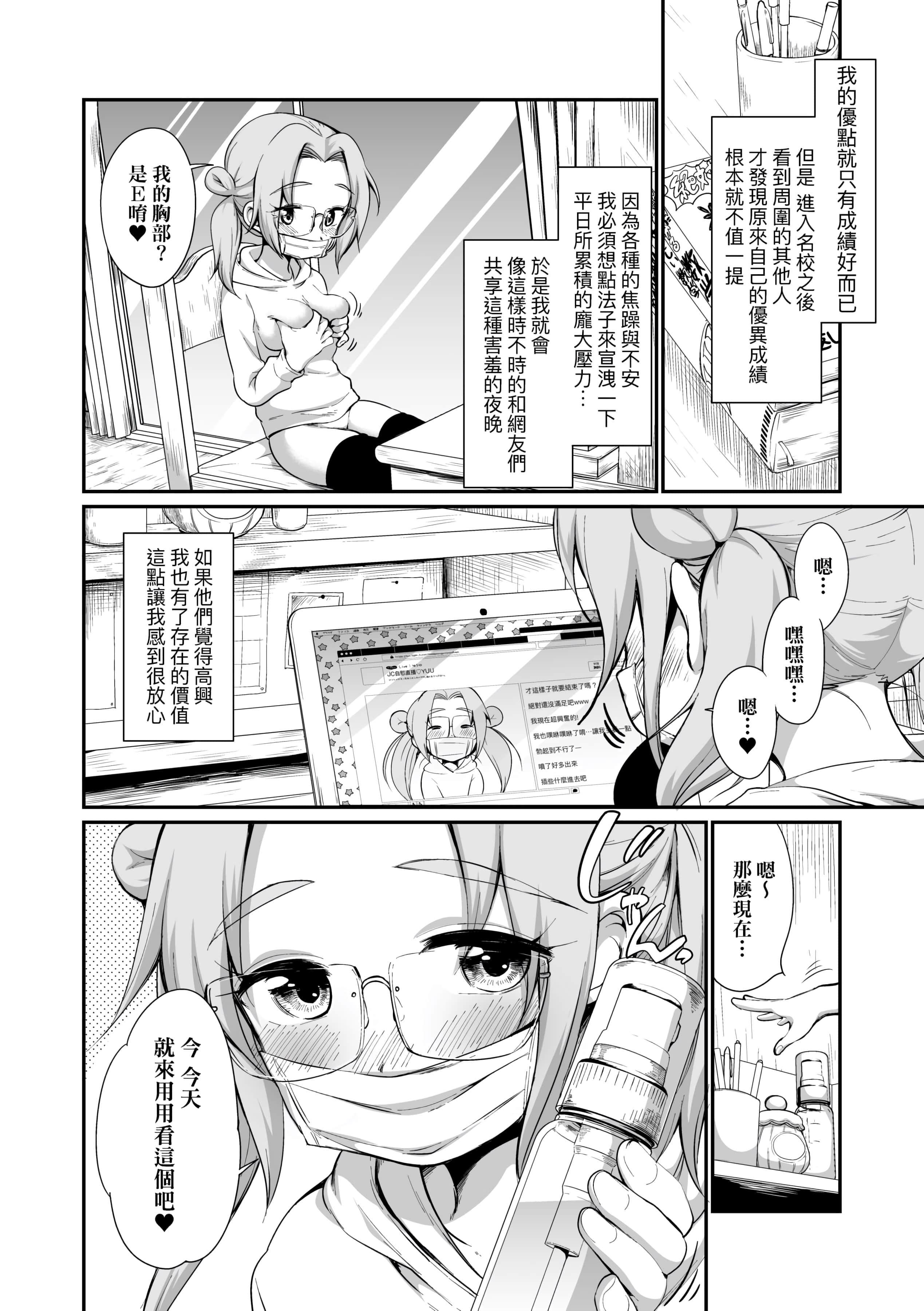 [イコール] 女の子は斷れない [中國翻訳] [DL版]116.jpg