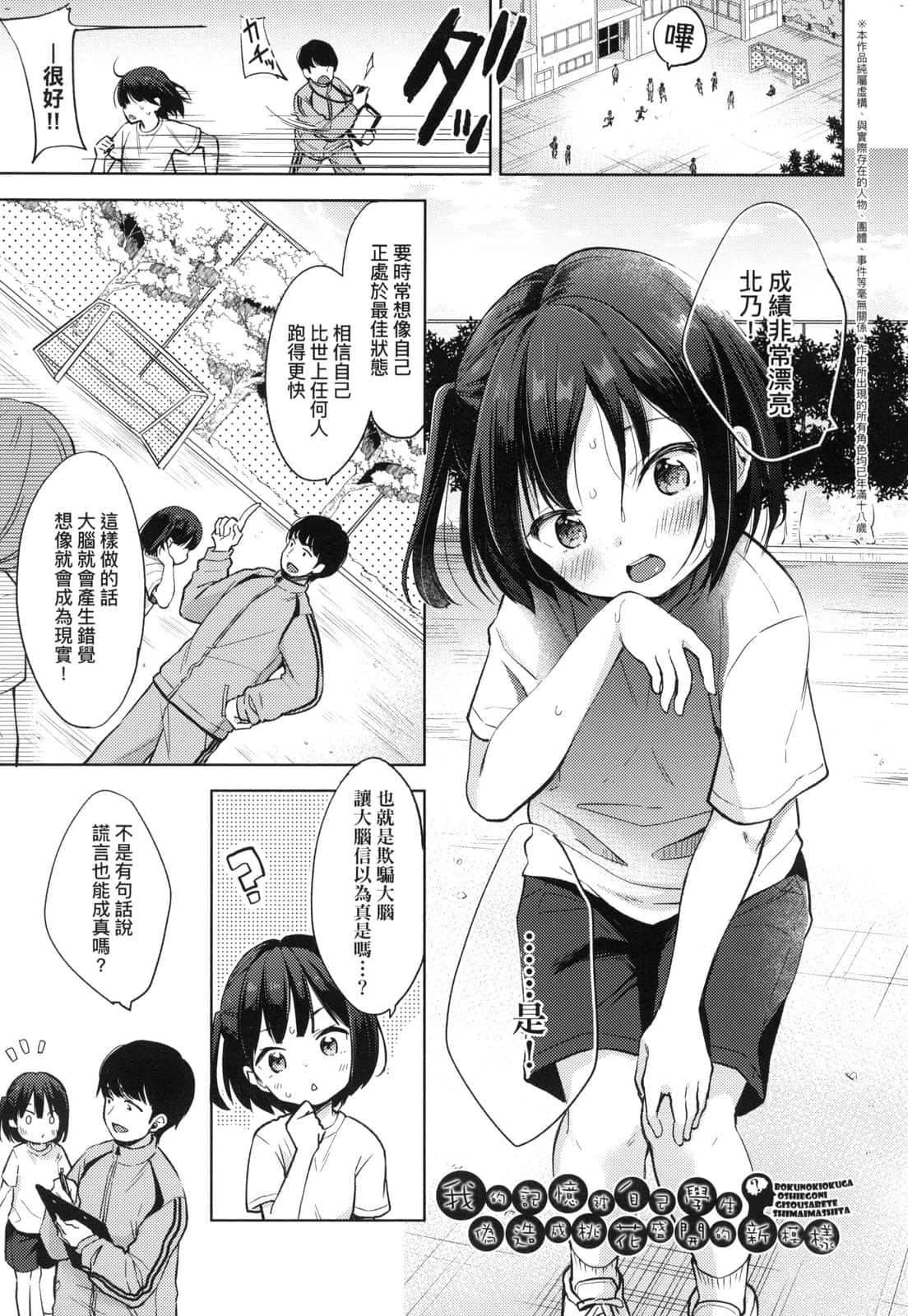 [清宮涼] ココロが読める彼と、エッチな妄想をする彼女。[中國翻訳]127.jpg