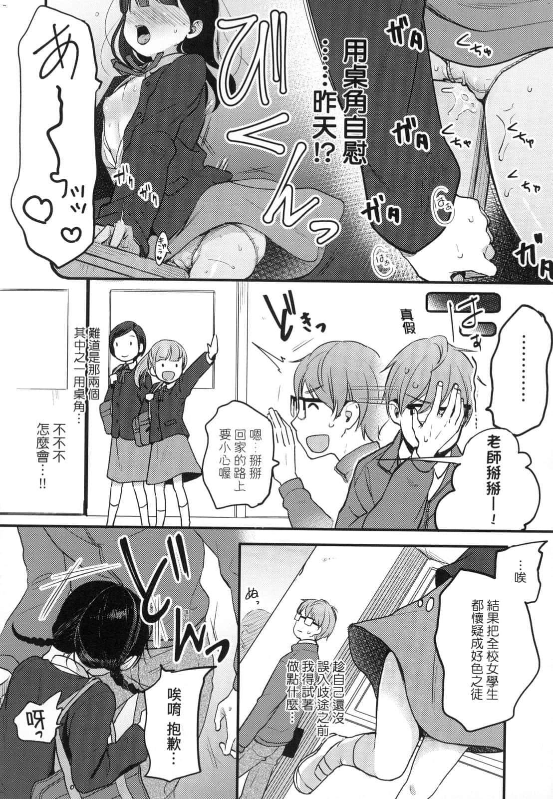 [清宮涼] ココロが読める彼と、エッチな妄想をする彼女。[中國翻訳]38.jpg