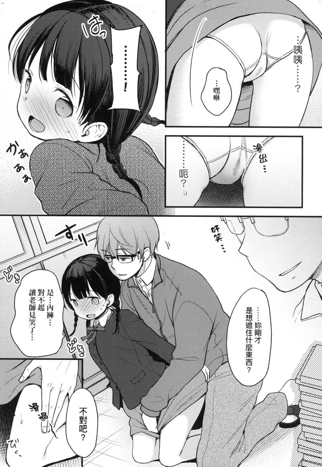 [清宮涼] ココロが読める彼と、エッチな妄想をする彼女。[中國翻訳]45.jpg