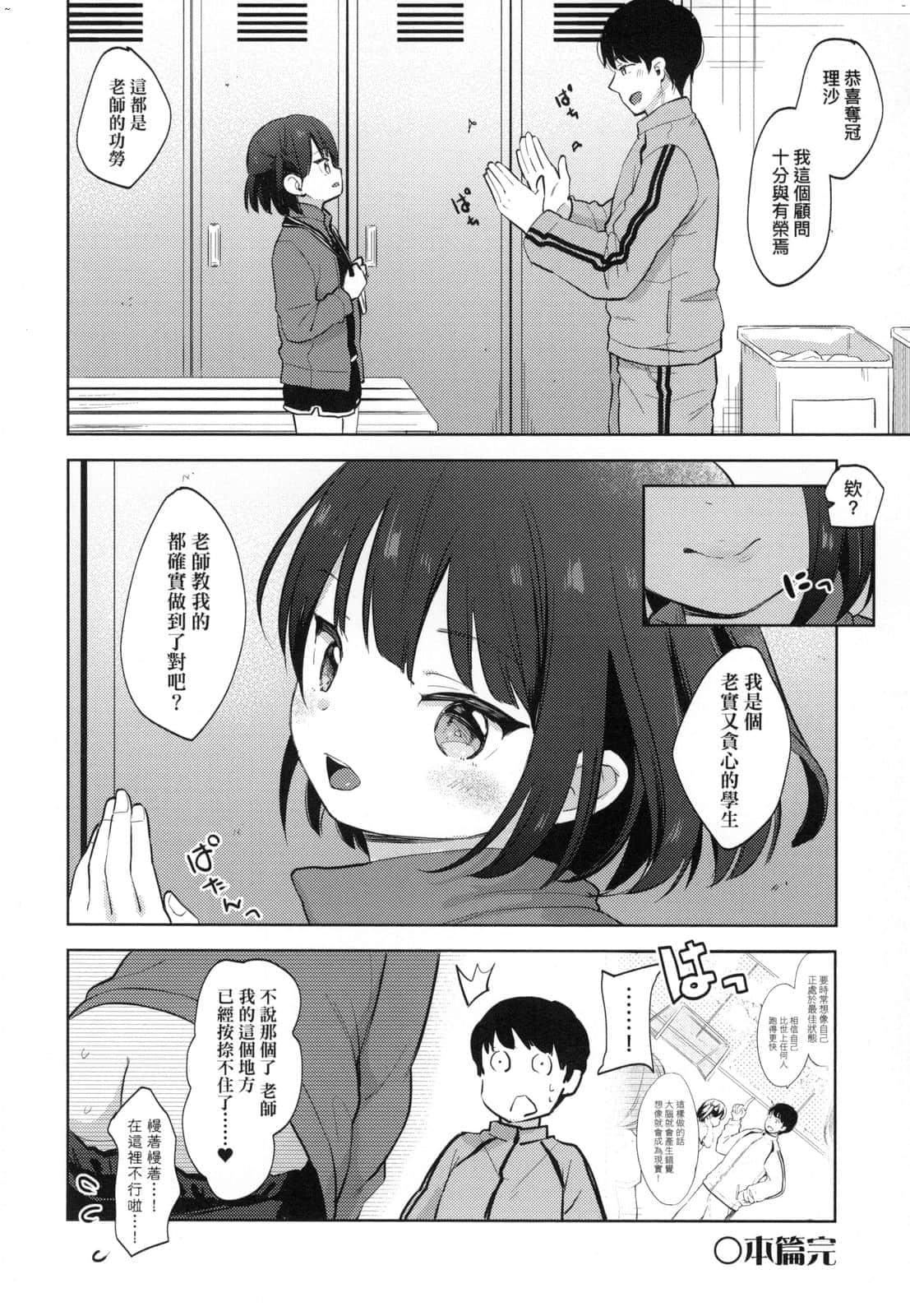 [清宮涼] ココロが読める彼と、エッチな妄想をする彼女。[中國翻訳]148.jpg