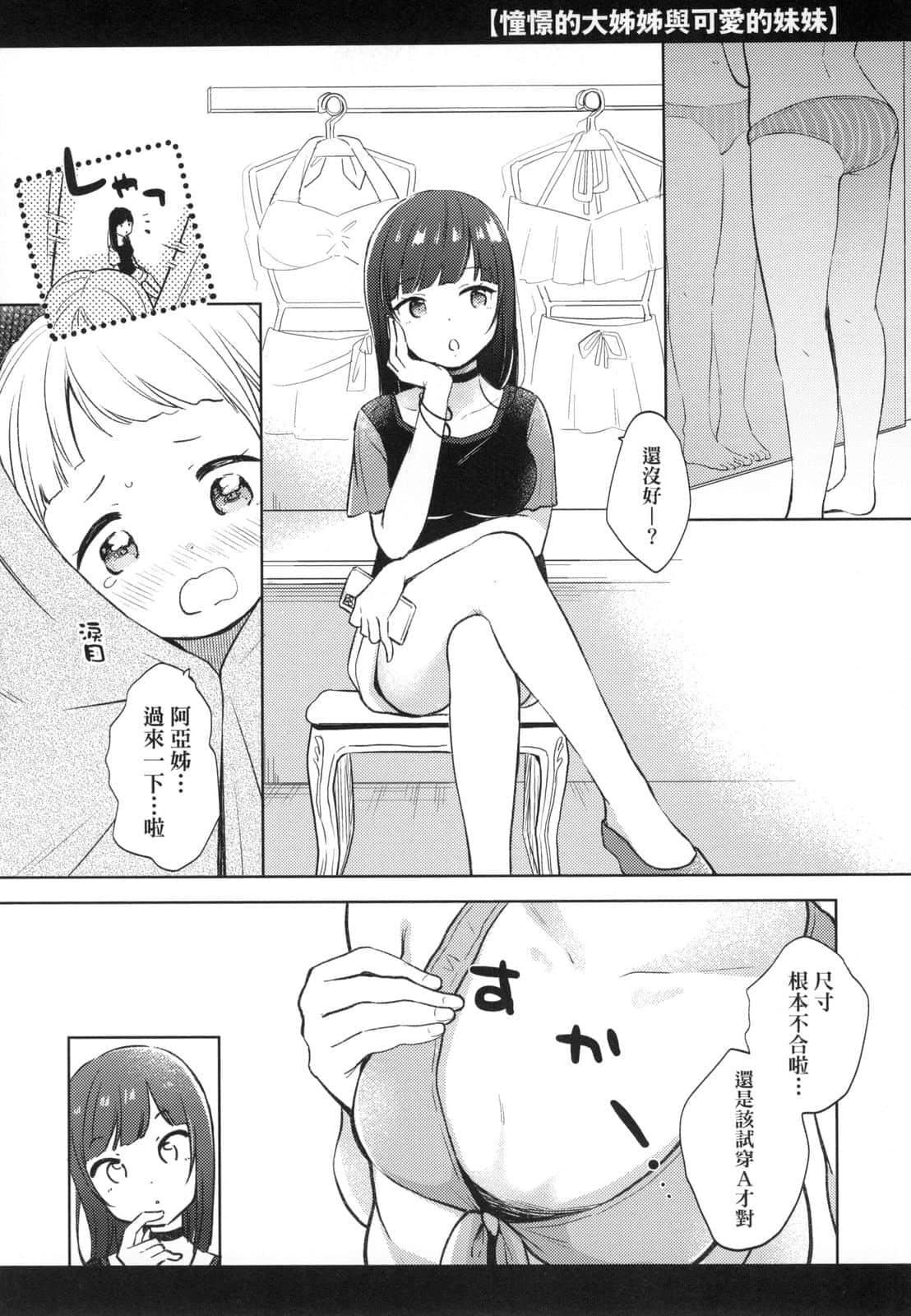 [清宮涼] ココロが読める彼と、エッチな妄想をする彼女。[中國翻訳]176.jpg