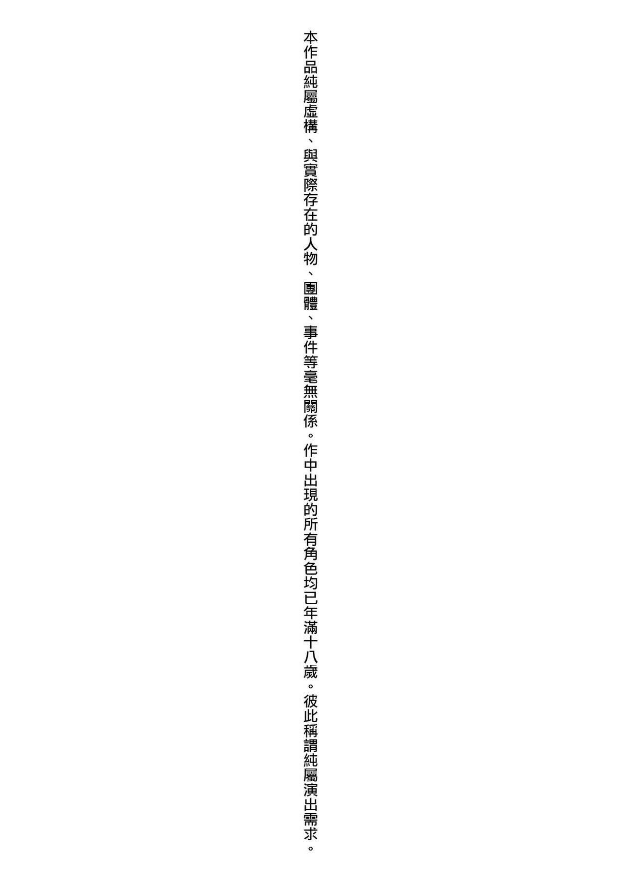 [黒ノ樹] Garden [中國翻訳] [DL版]-第1章-图片5