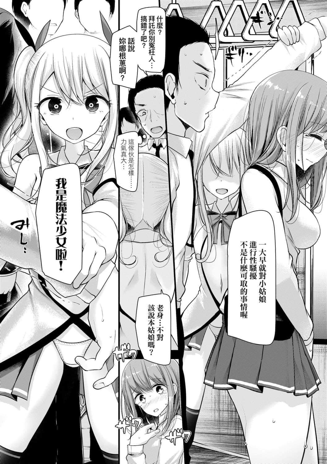 [大噓] 年上の少女はお好きですか 年上的少女你也很喜歡吧112.jpg