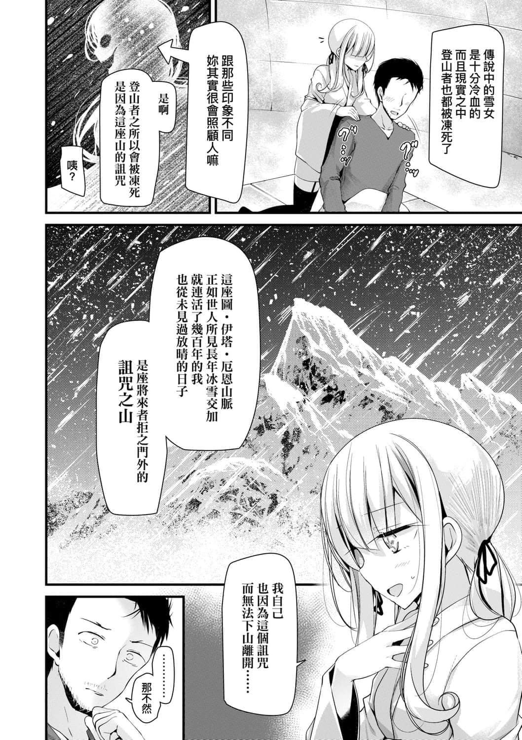 [大噓] 年上の少女はお好きですか 年上的少女你也很喜歡吧12.jpg